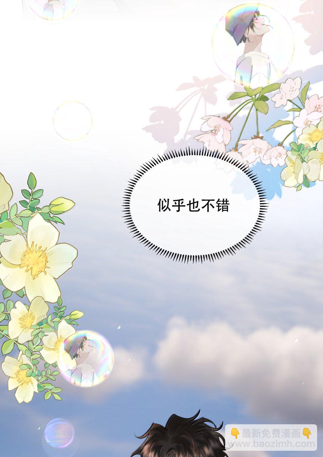 064 蚂蚁：我只是路过(1/2)-第76话