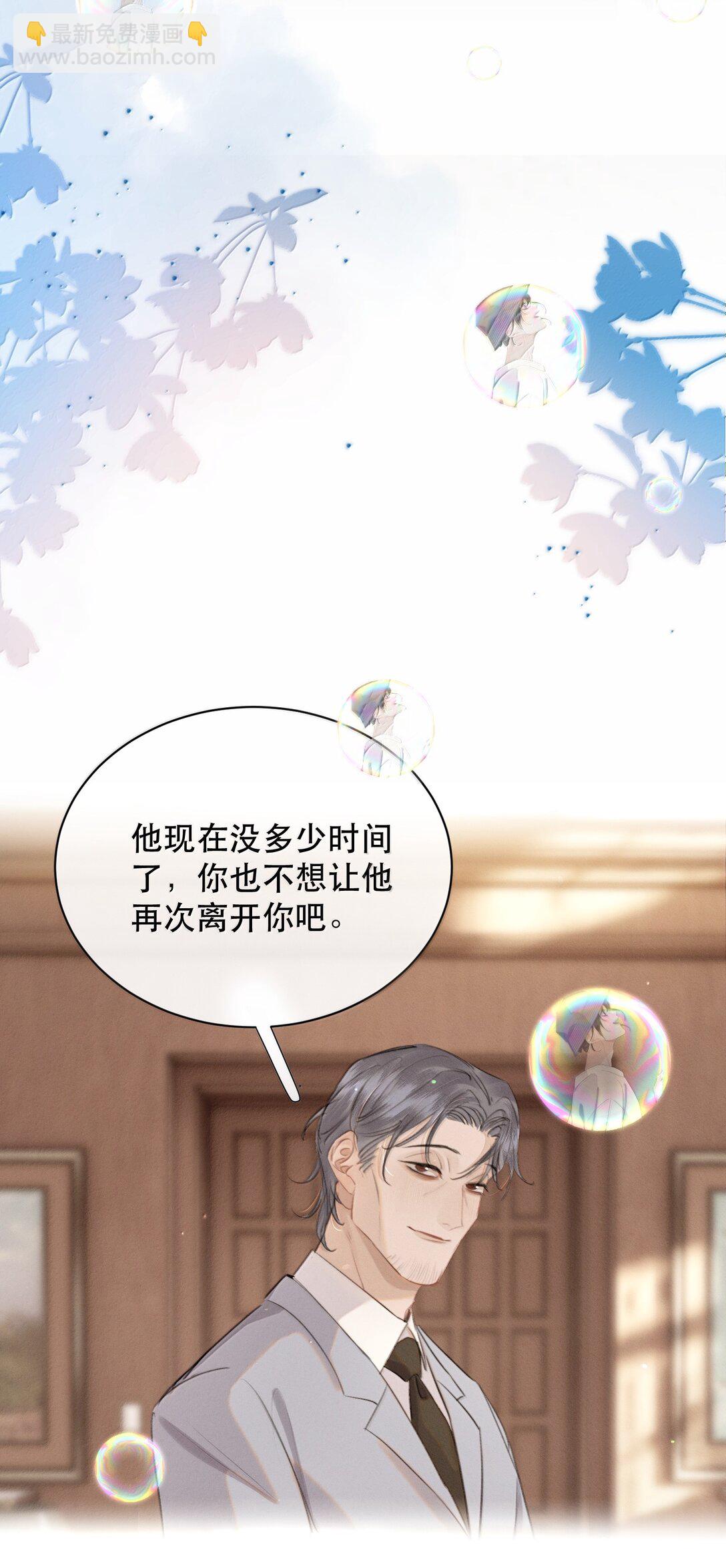 064 蚂蚁：我只是路过(1/2)-第76话