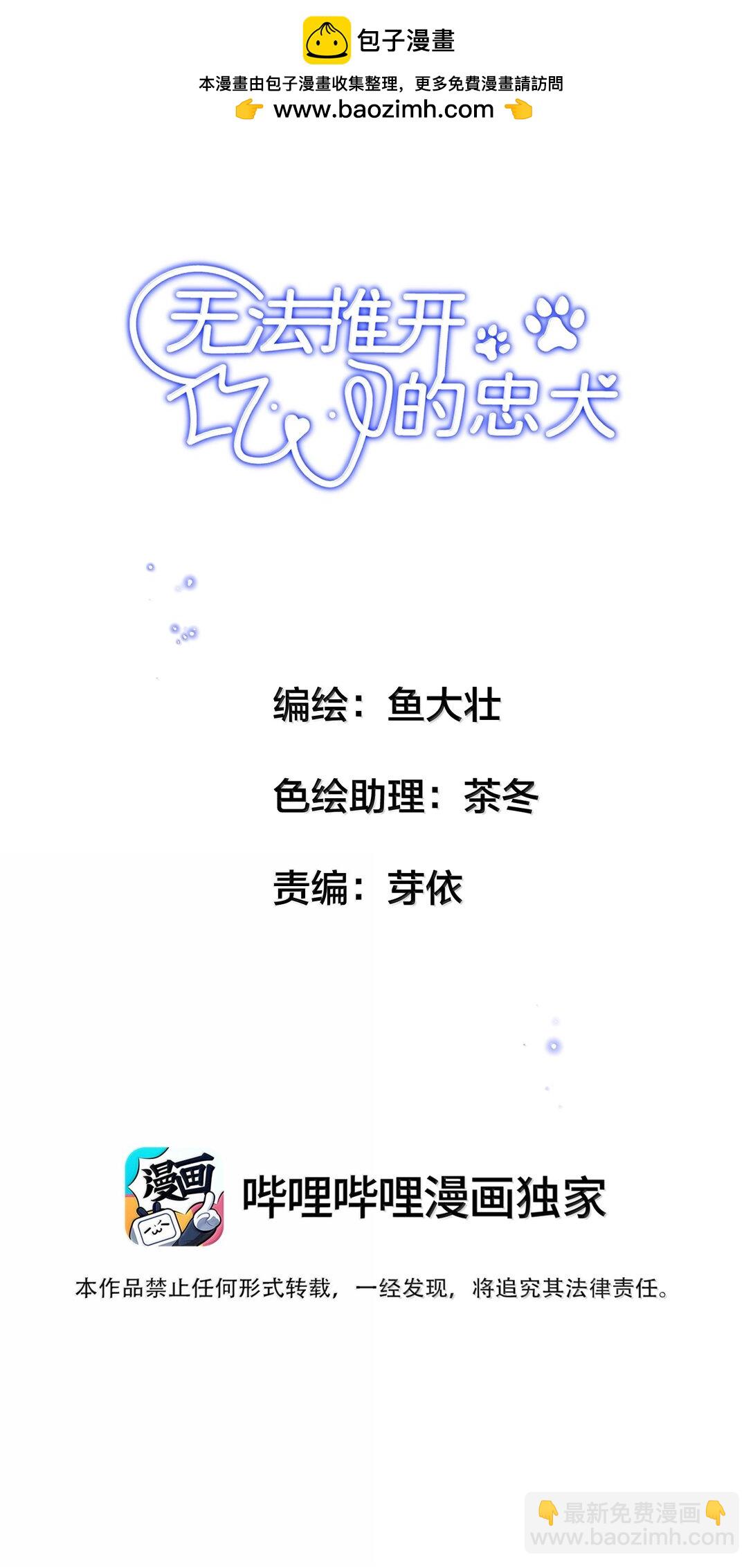 064 蚂蚁：我只是路过(1/2)-第76话