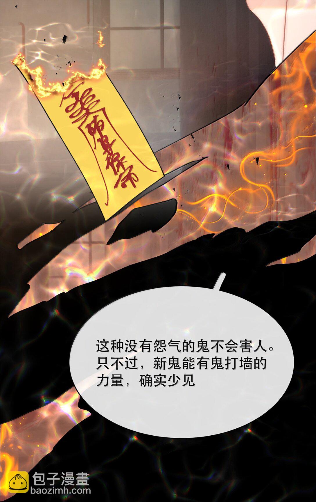 064 蚂蚁：我只是路过(1/2)-第76话