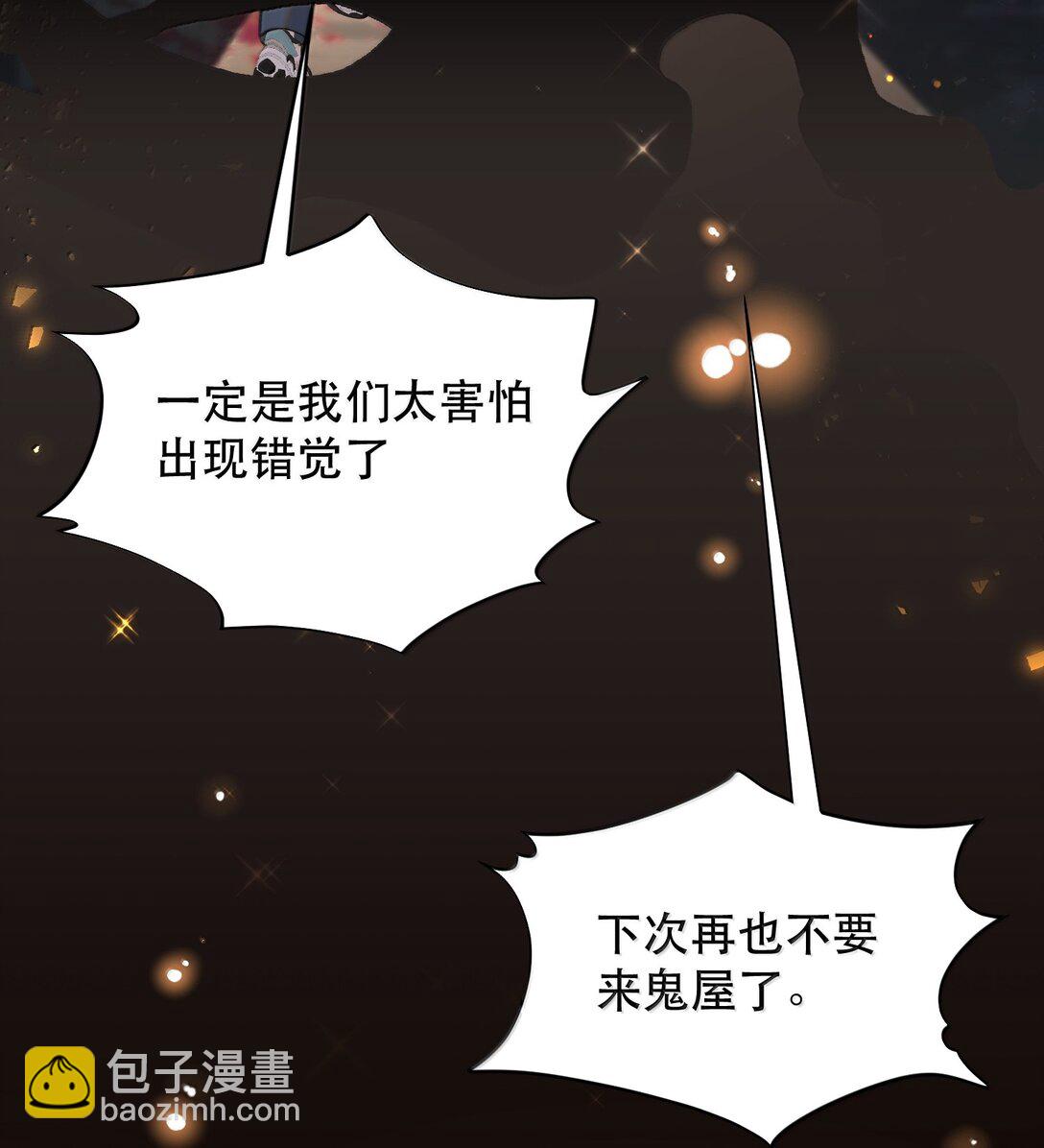 064 蚂蚁：我只是路过(1/2)-第76话