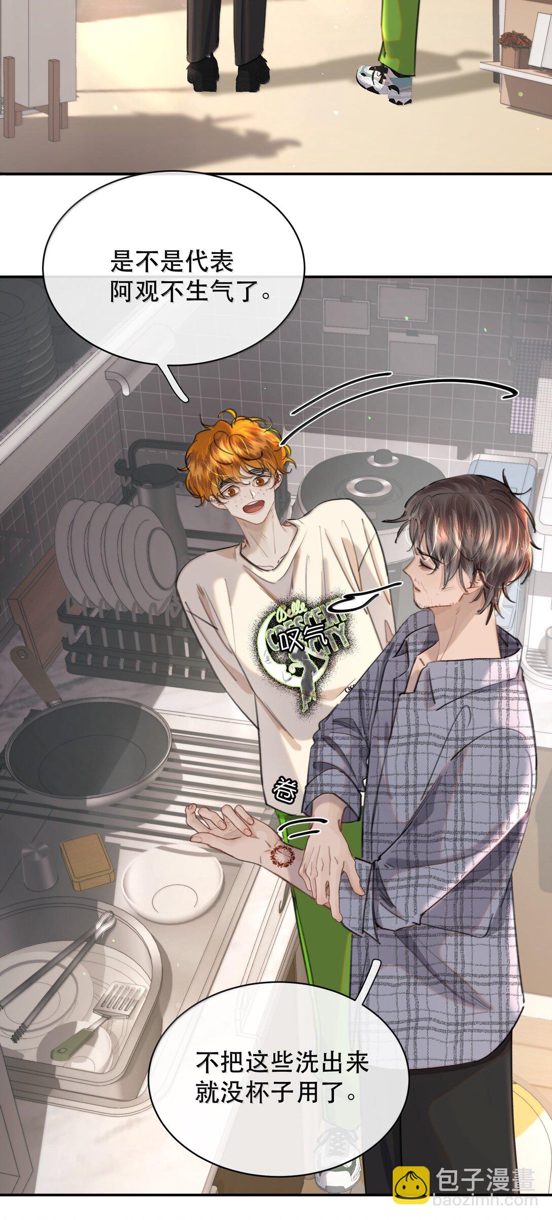 066 爱人安阳-第78话