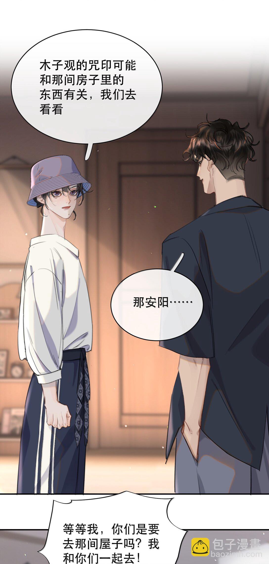 066 爱人安阳-第78话