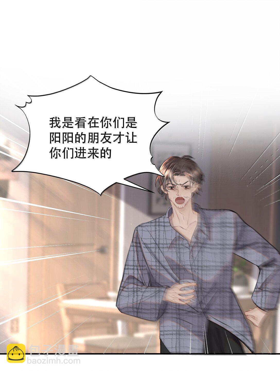 066 爱人安阳-第78话