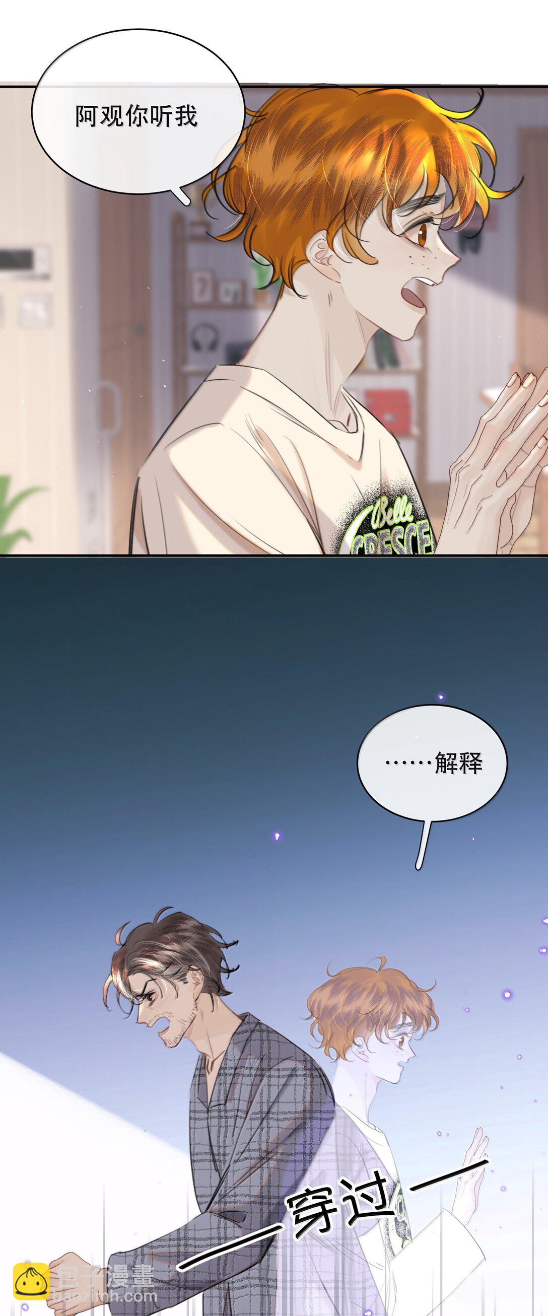 066 爱人安阳-第78话