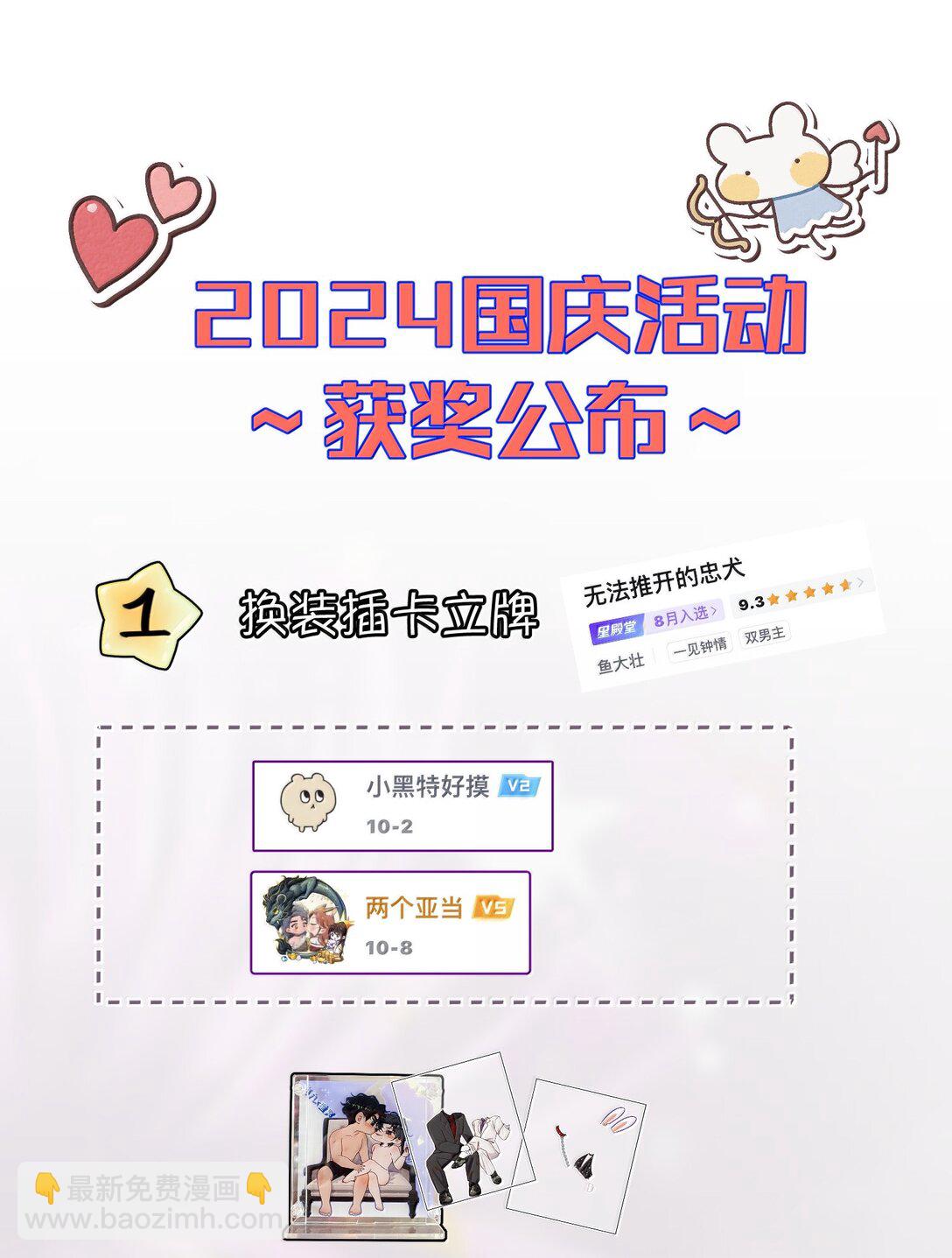 066 爱人安阳-第78话