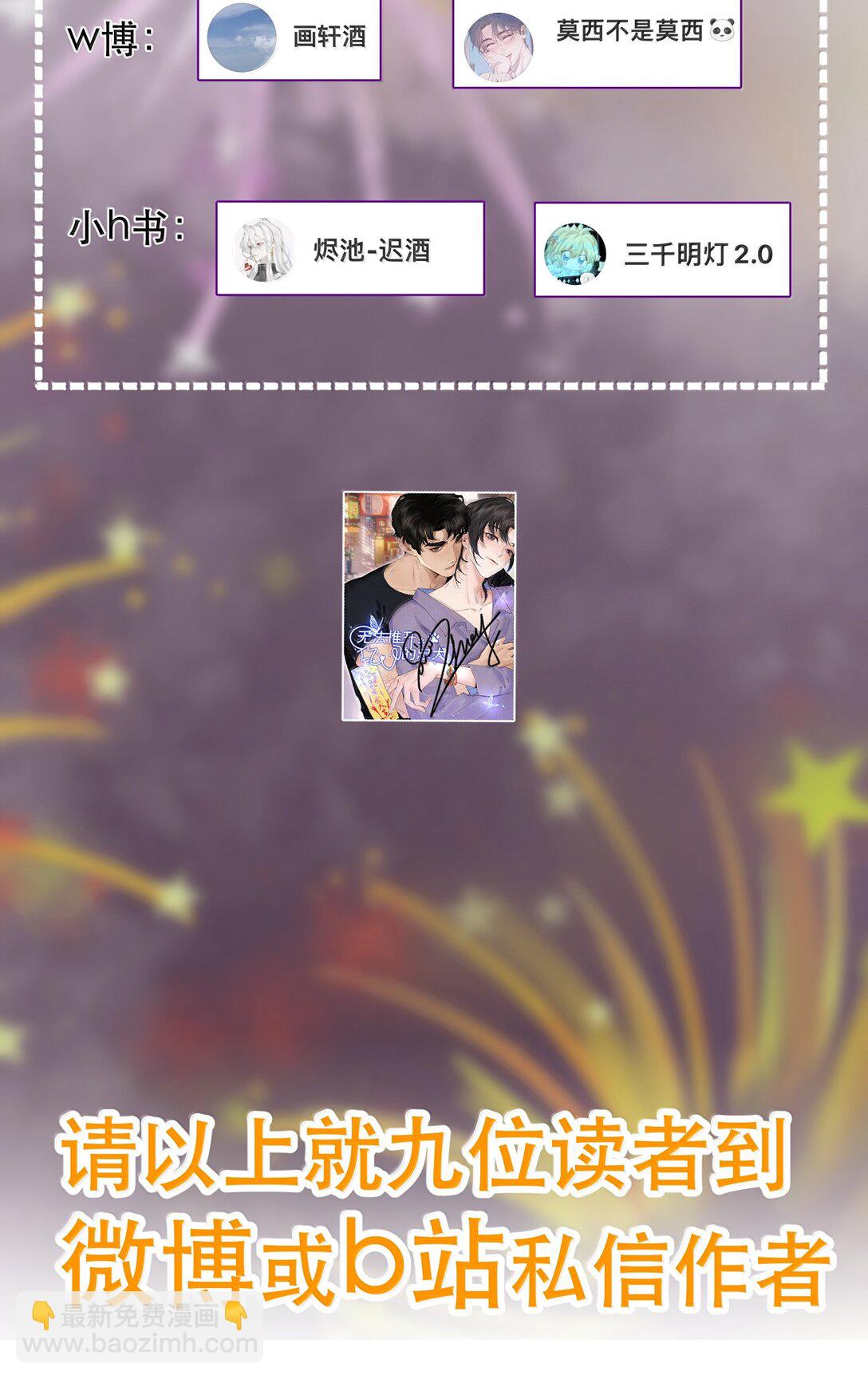 066 爱人安阳-第78话