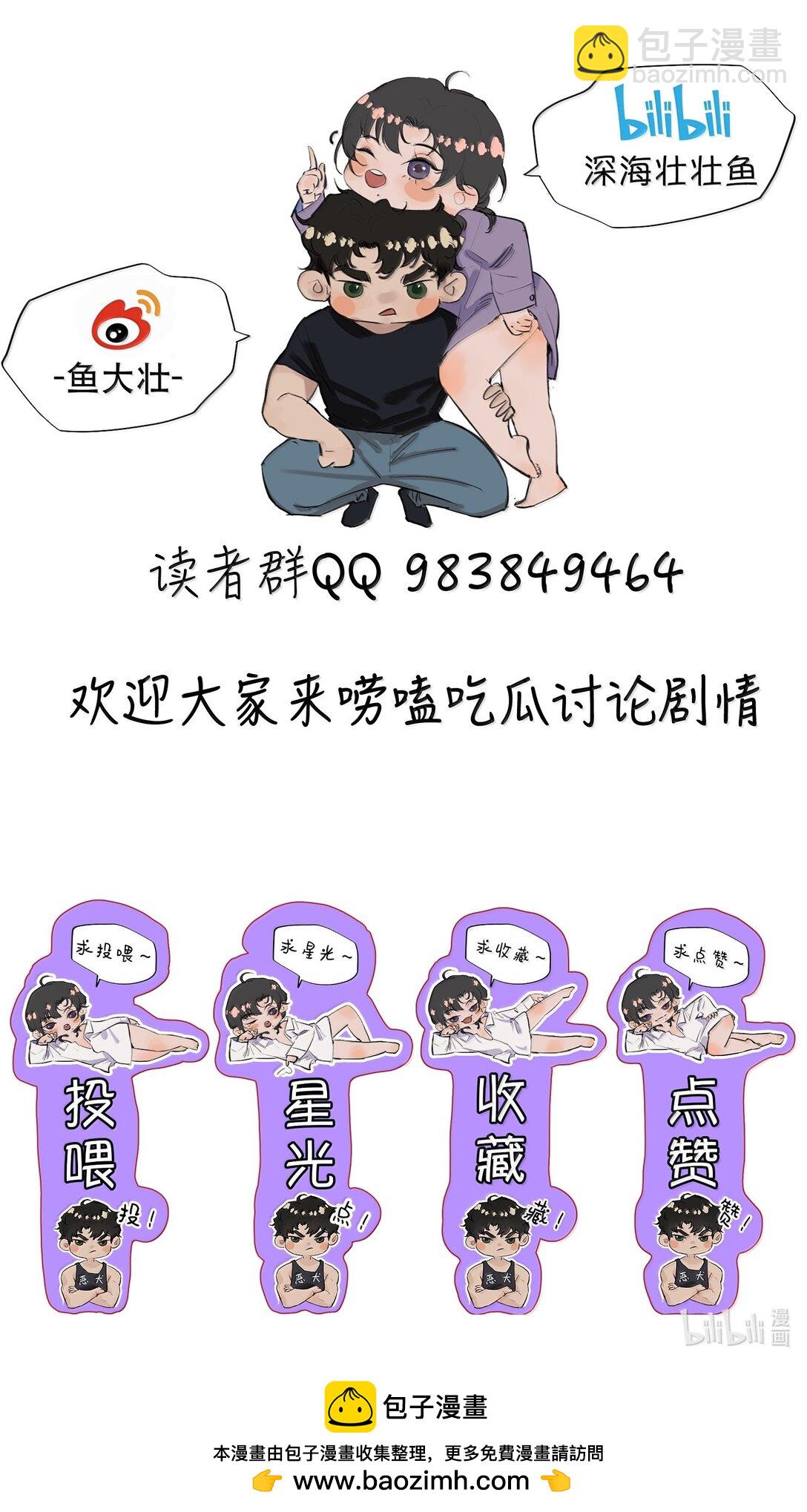 066 爱人安阳-第78话