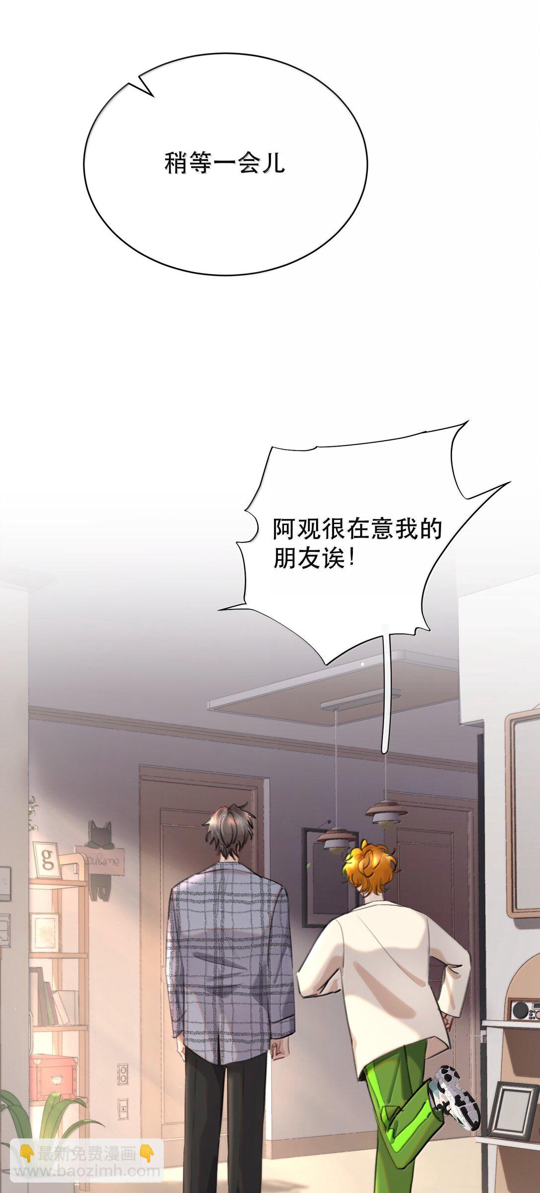 066 爱人安阳-第78话