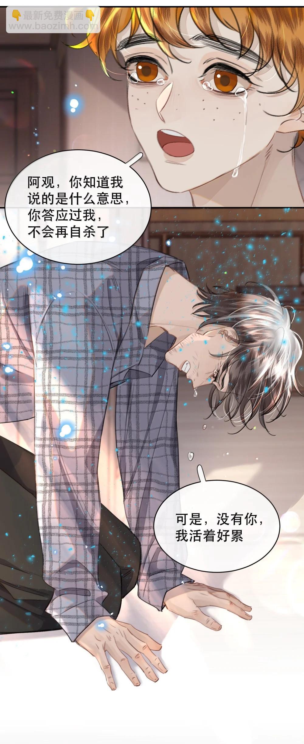 068 被留下的那个人，才是最痛苦的-第80话