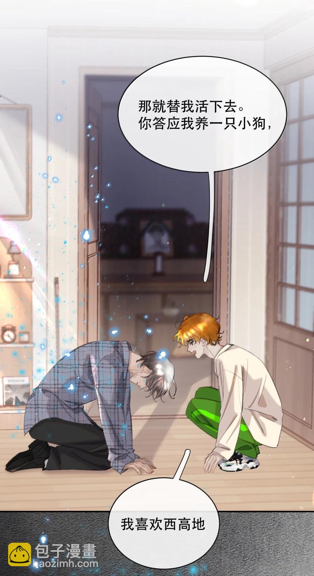 068 被留下的那个人，才是最痛苦的-第80话