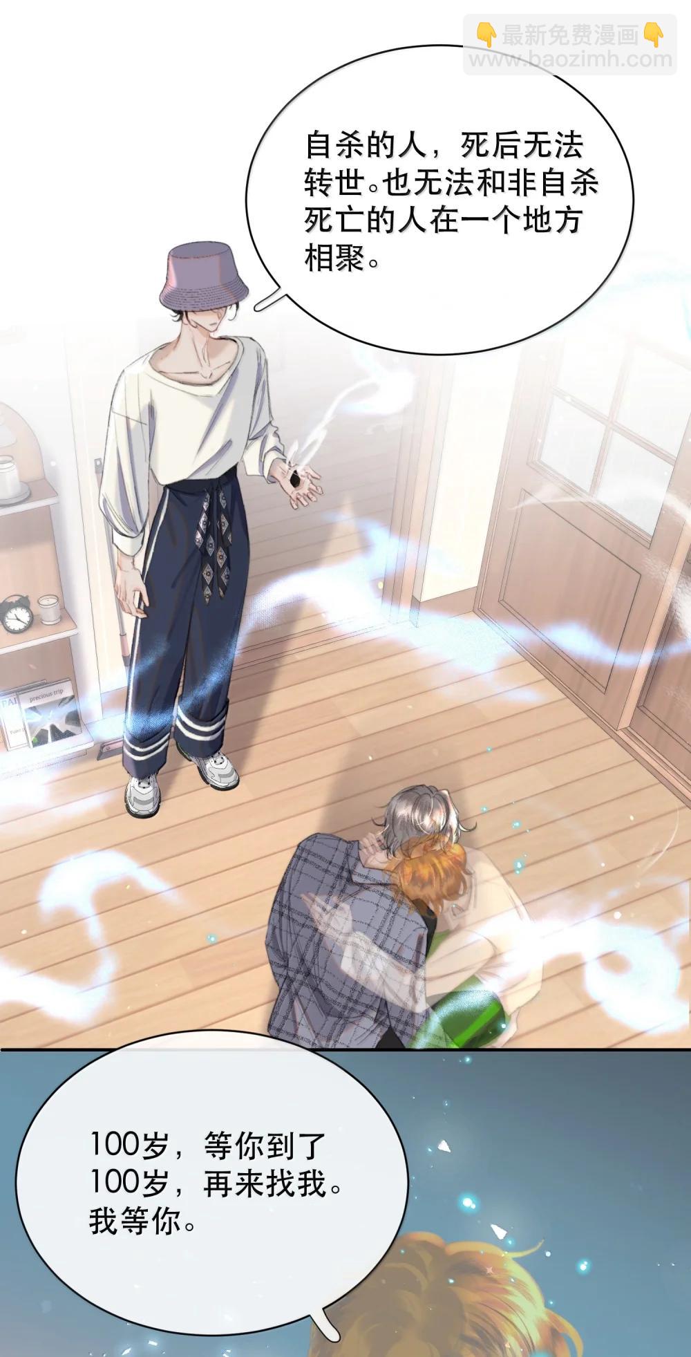 068 被留下的那个人，才是最痛苦的-第80话