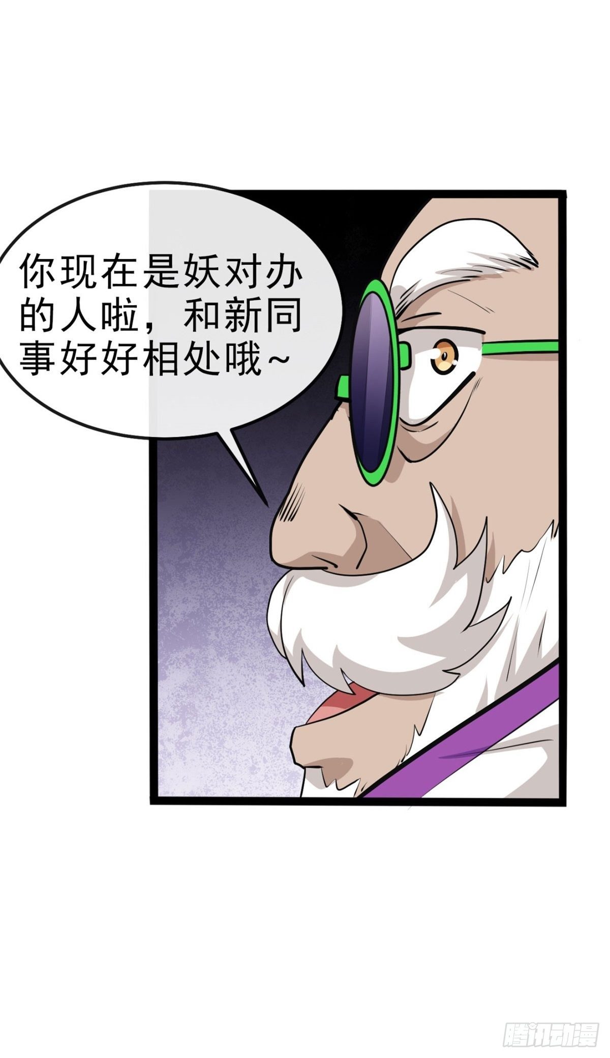 物法無天 - 第6話 新同事們(1/2) - 1