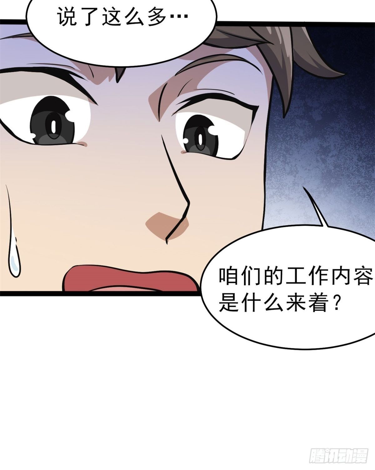 物法無天 - 第6話 新同事們(1/2) - 3