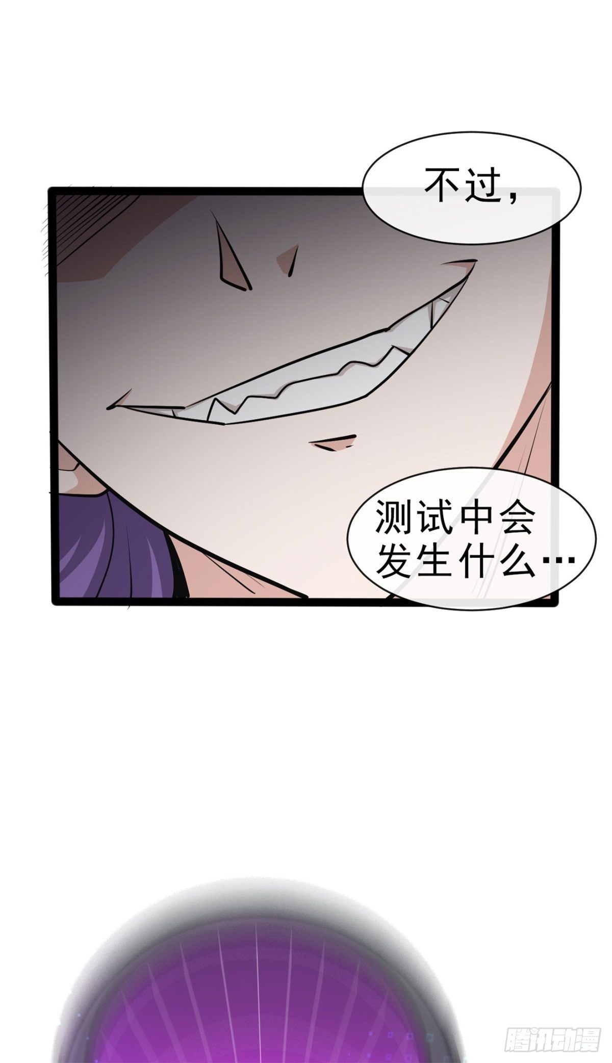 物法無天 - 第6話 新同事們(1/2) - 1