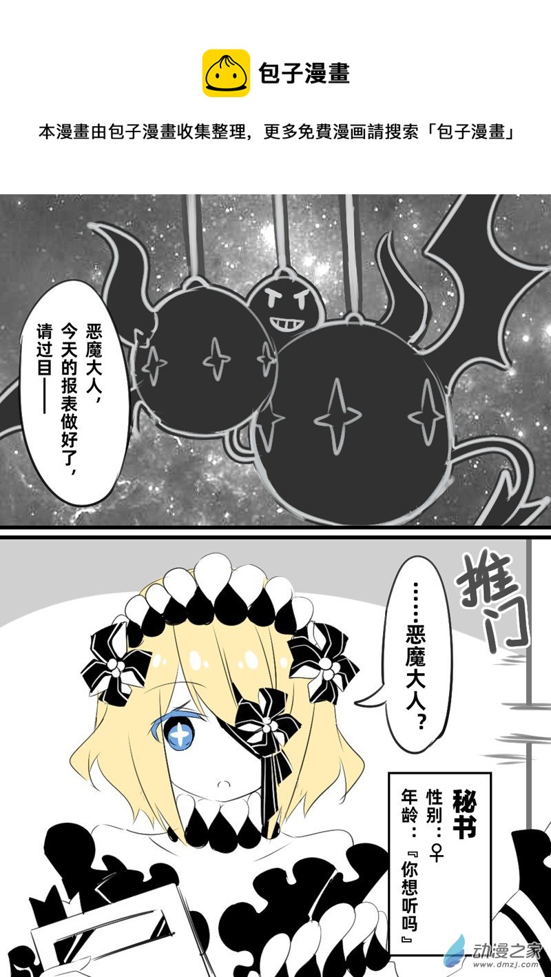 無法相互理解的神和惡魔的故事 - 效 果 拔 羣 - 1