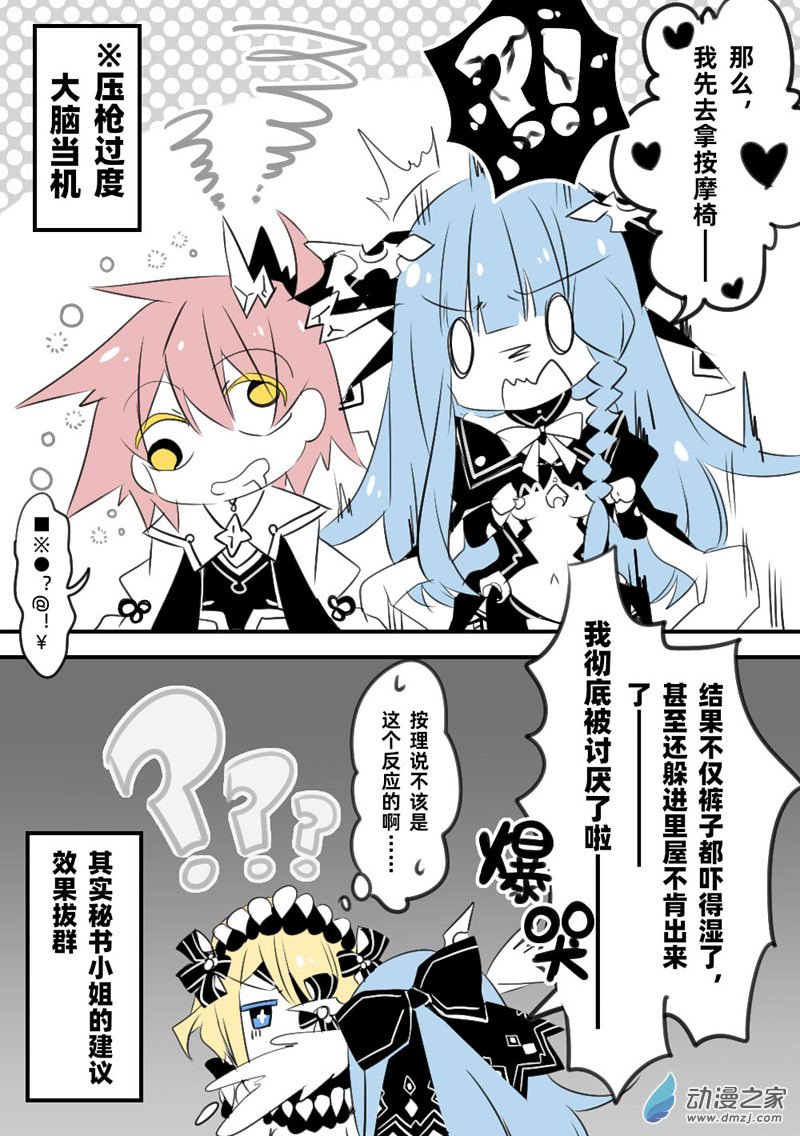 無法相互理解的神和惡魔的故事 - 效 果 拔 羣 - 1