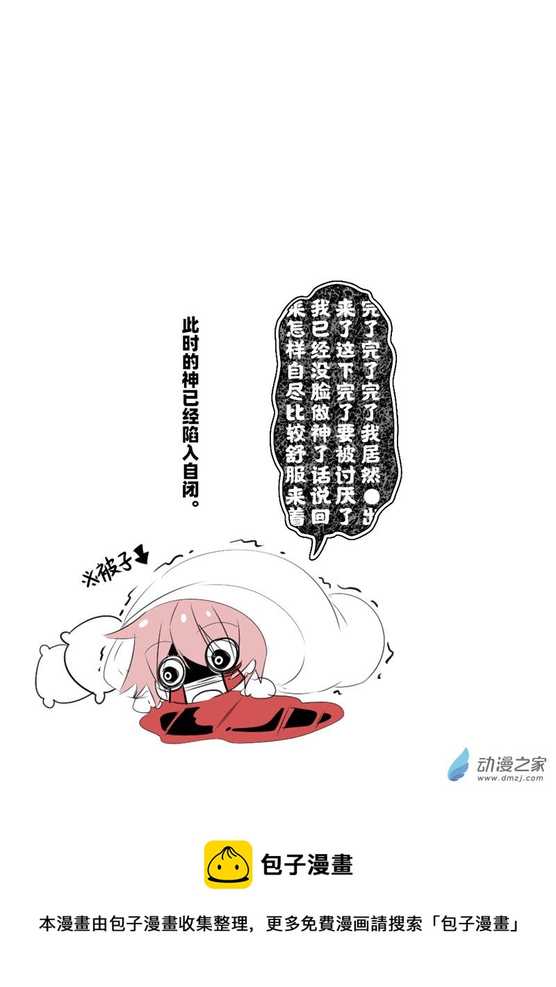 無法相互理解的神和惡魔的故事 - 效 果 拔 羣 - 2