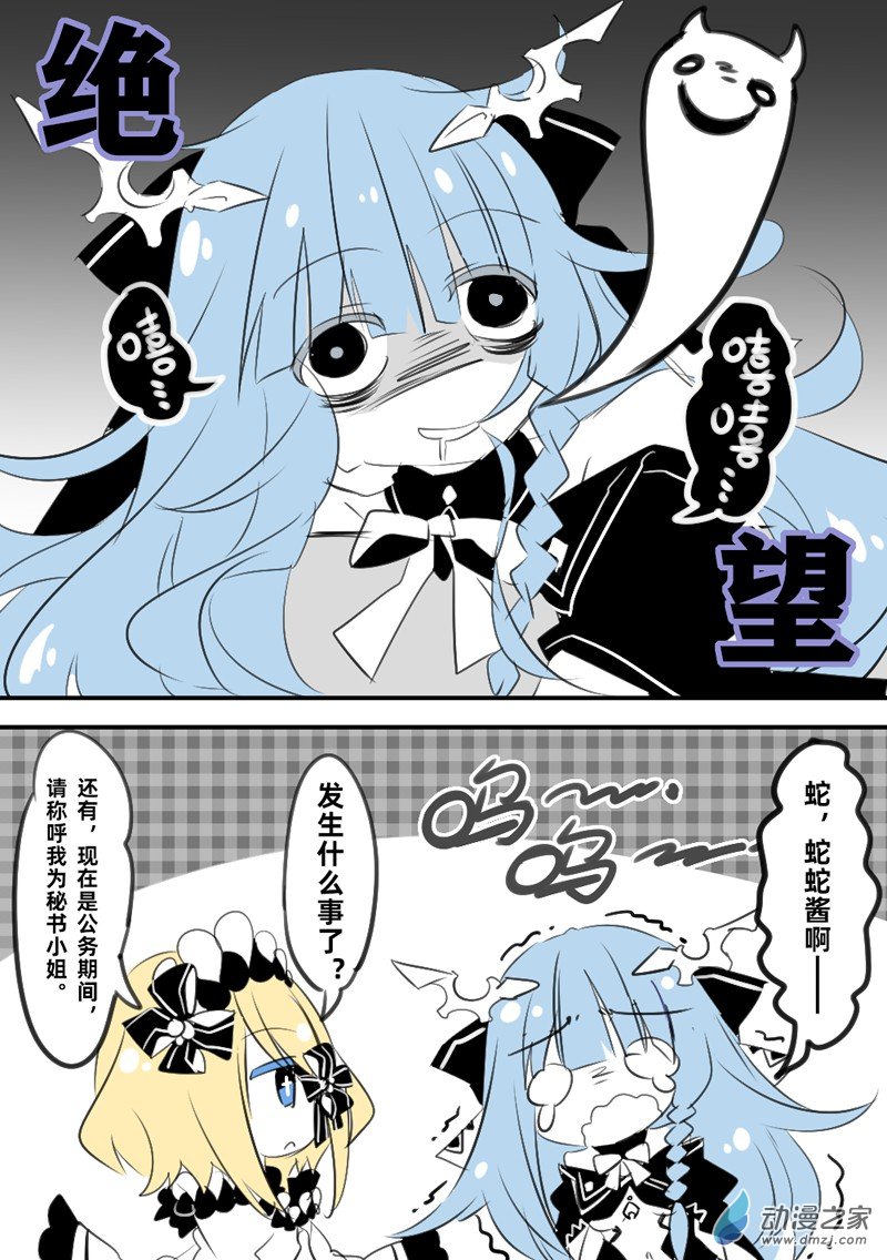 無法相互理解的神和惡魔的故事 - 效 果 拔 羣 - 2