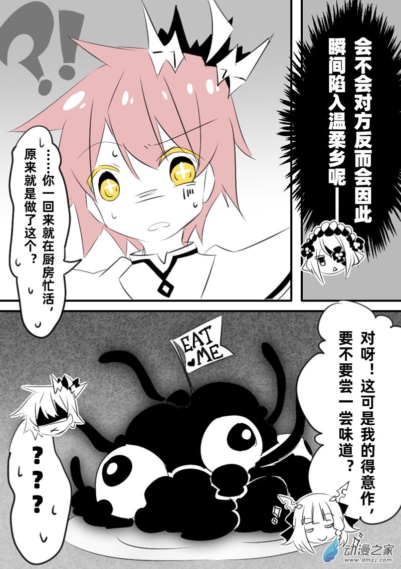 無法相互理解的神和惡魔的故事 - 效 果 拔 羣 - 2