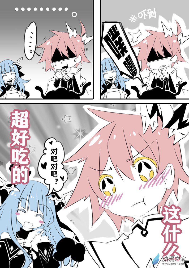 無法相互理解的神和惡魔的故事 - 效 果 拔 羣 - 3