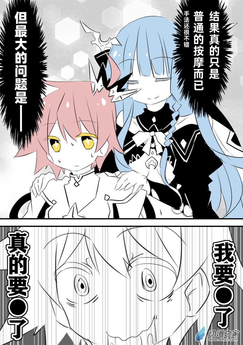 無法相互理解的神和惡魔的故事 - 效 果 拔 羣 - 2