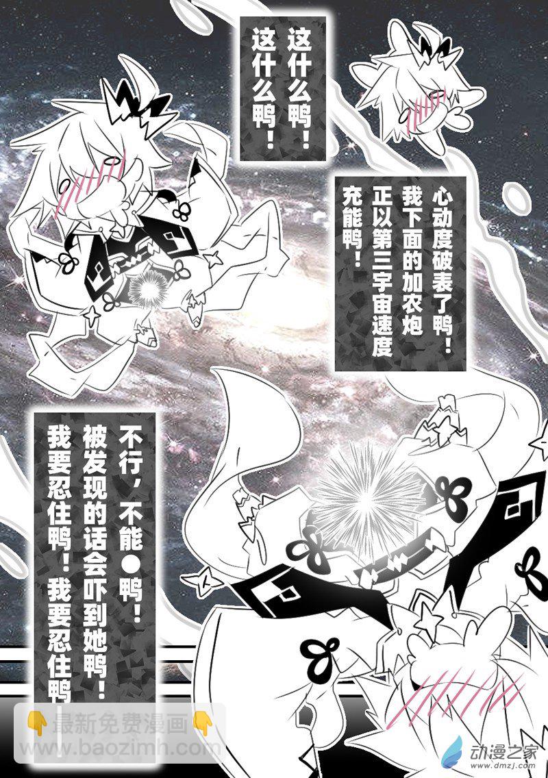 無法相互理解的神和惡魔的故事 - 效 果 拔 羣 - 3