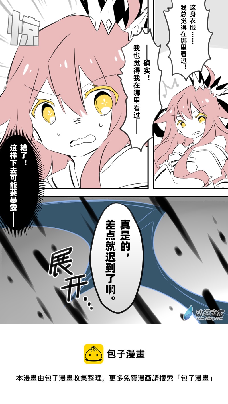 無法相互理解的神和惡魔的故事 - 時 代 變 了 （中篇） - 1
