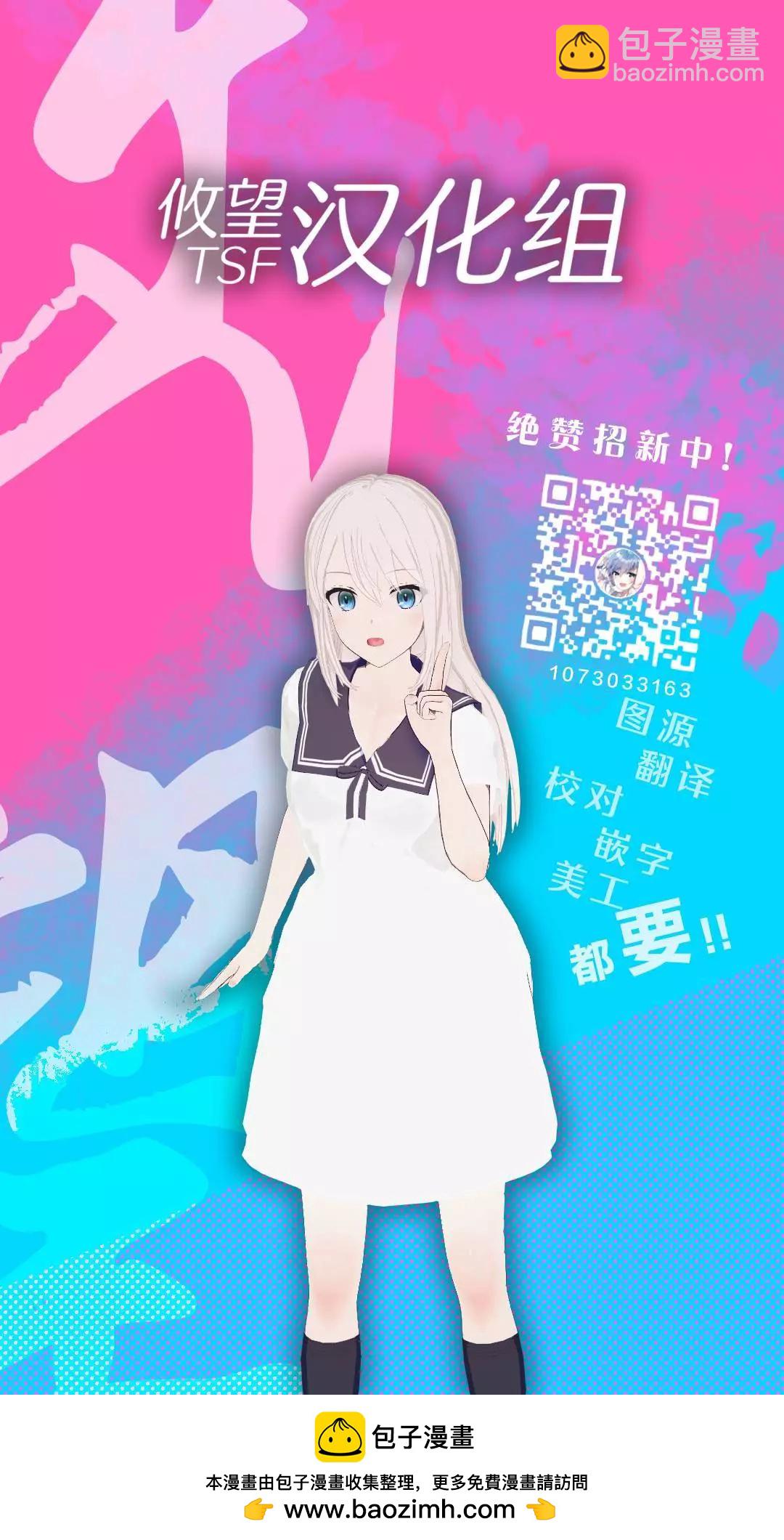 無法向星星許願的戀情 - 第9.1話 - 4