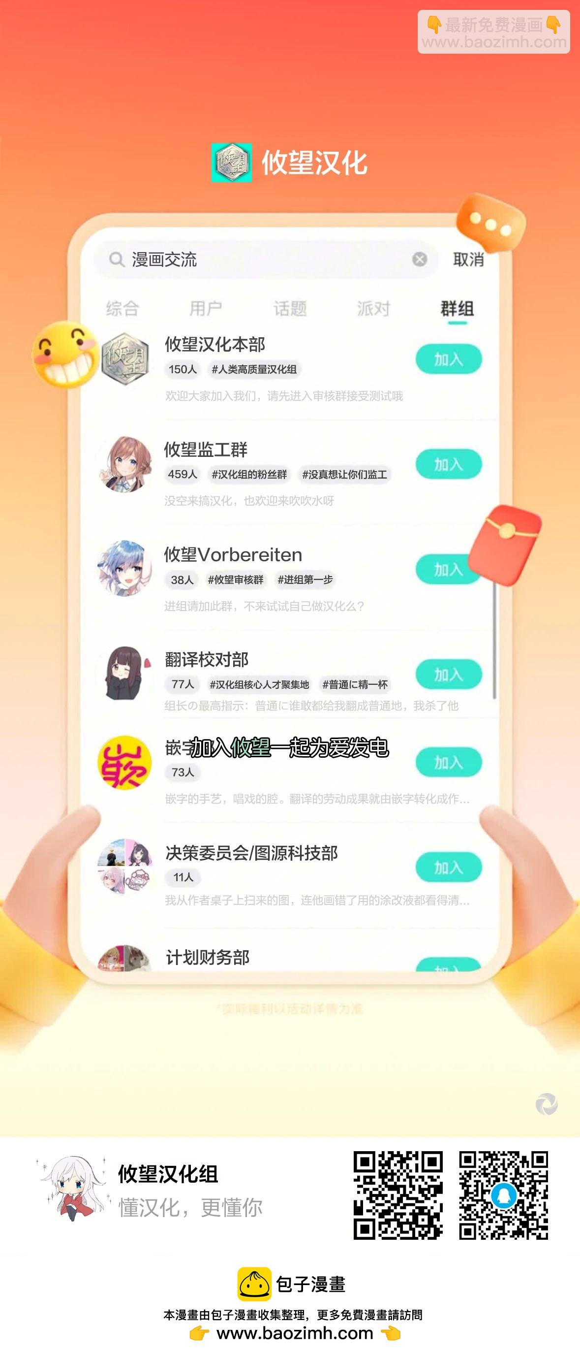 無法向星星許願的戀情 - 第12.3話 - 4
