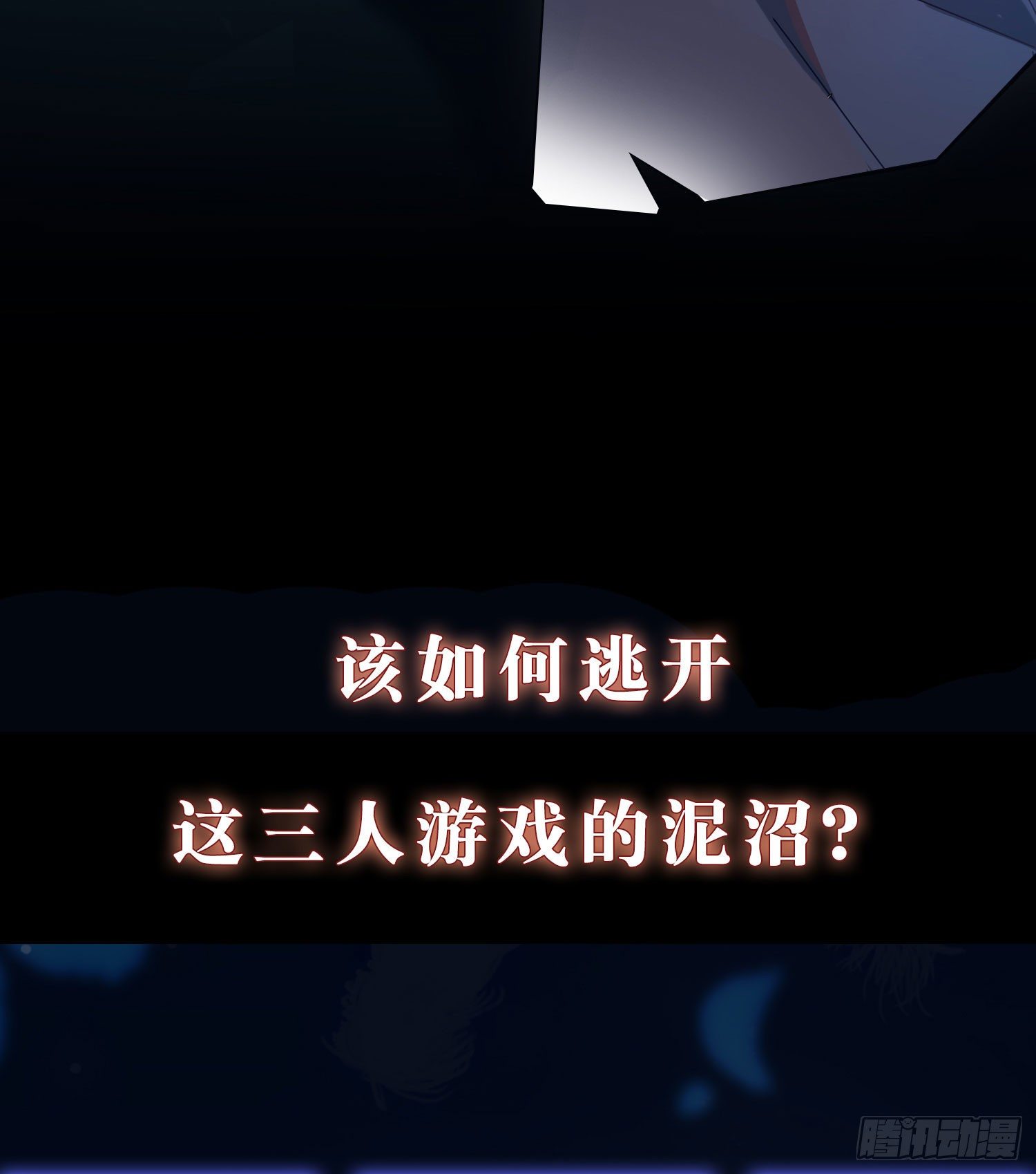 【高能预告】-第2话