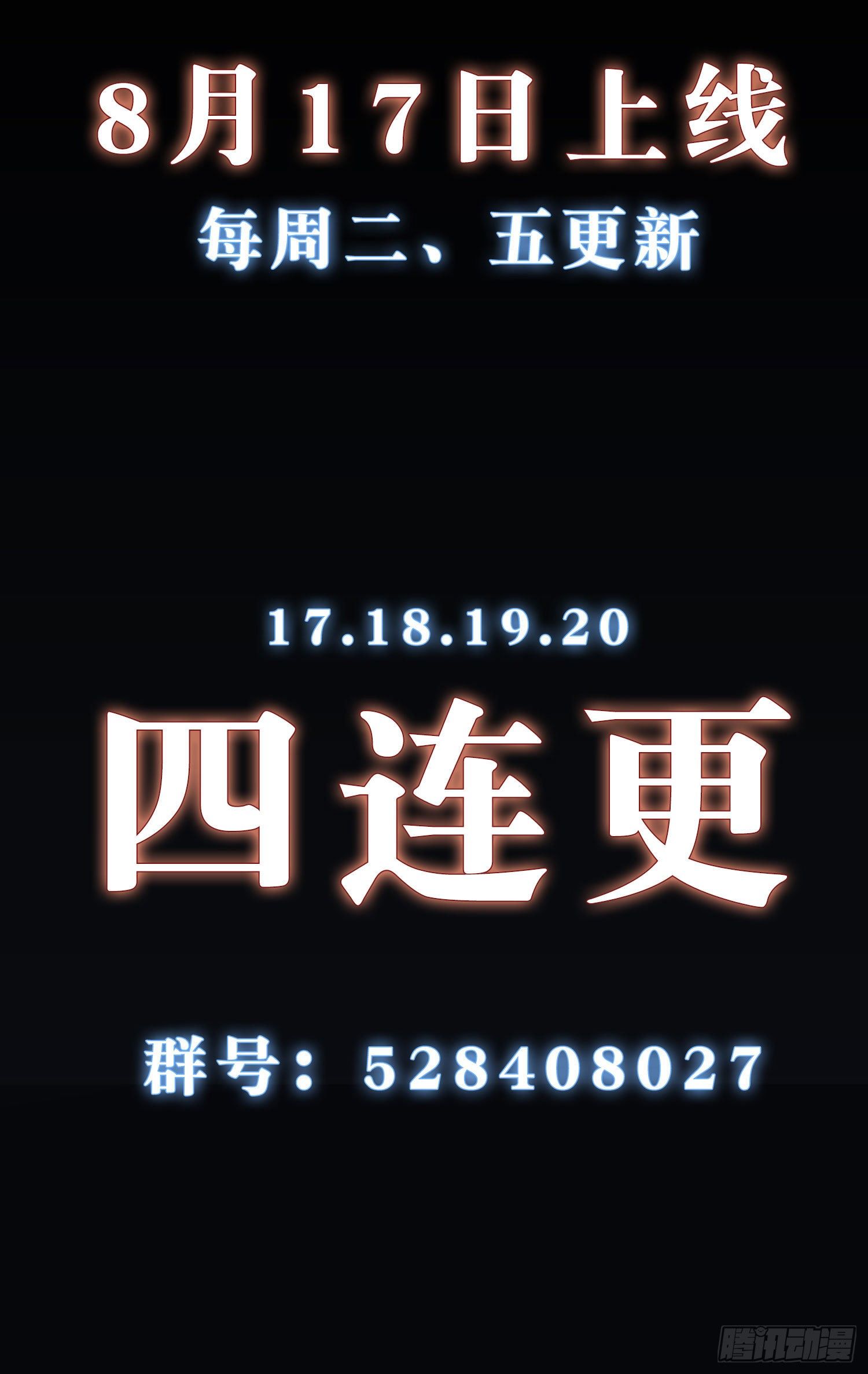 【高能预告】-第2话