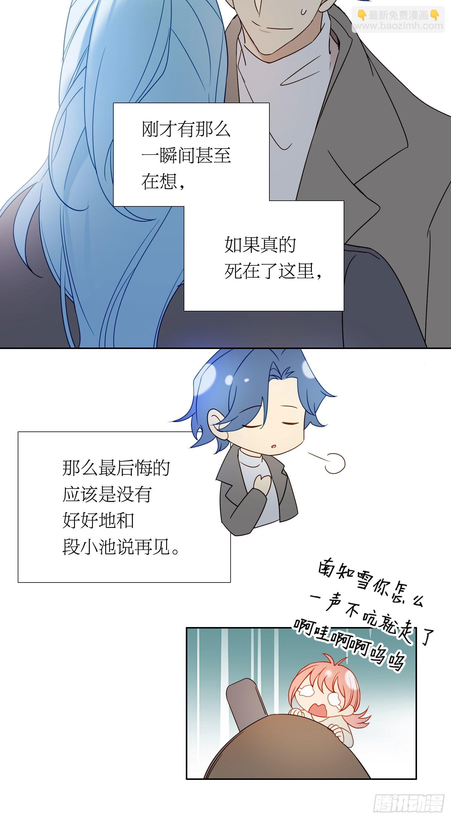 第89话 真的在乎-第100话