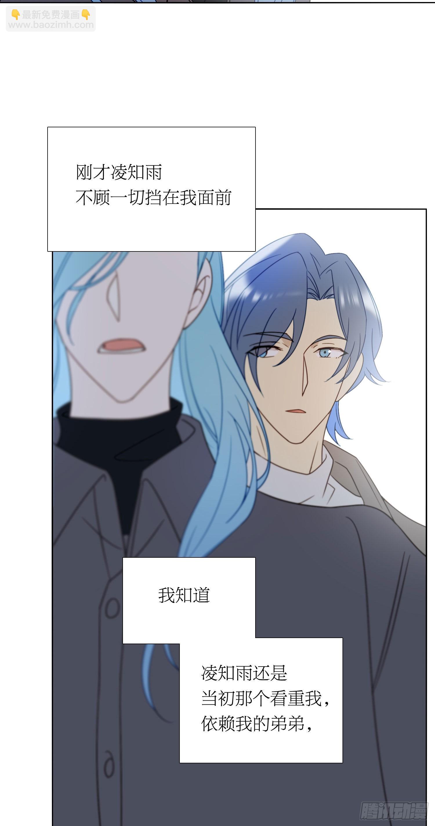 第89话 真的在乎-第100话