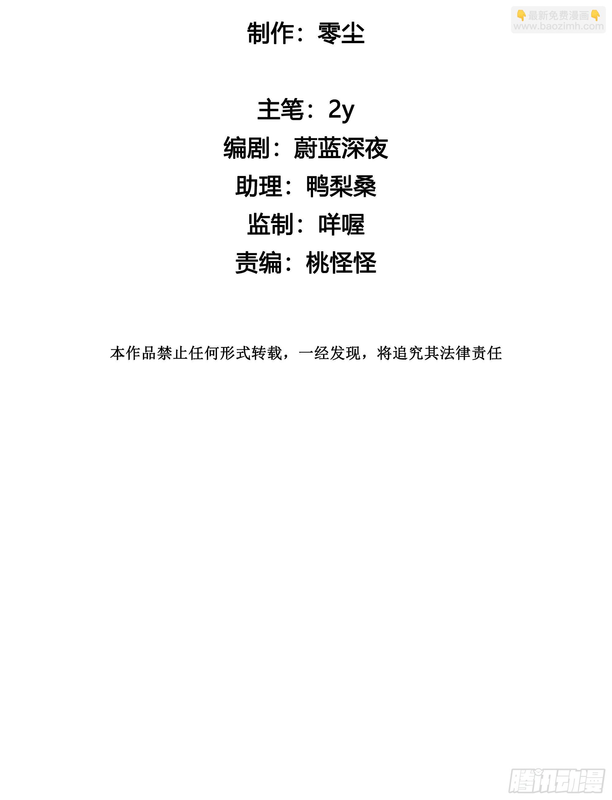 第89话 真的在乎-第100话