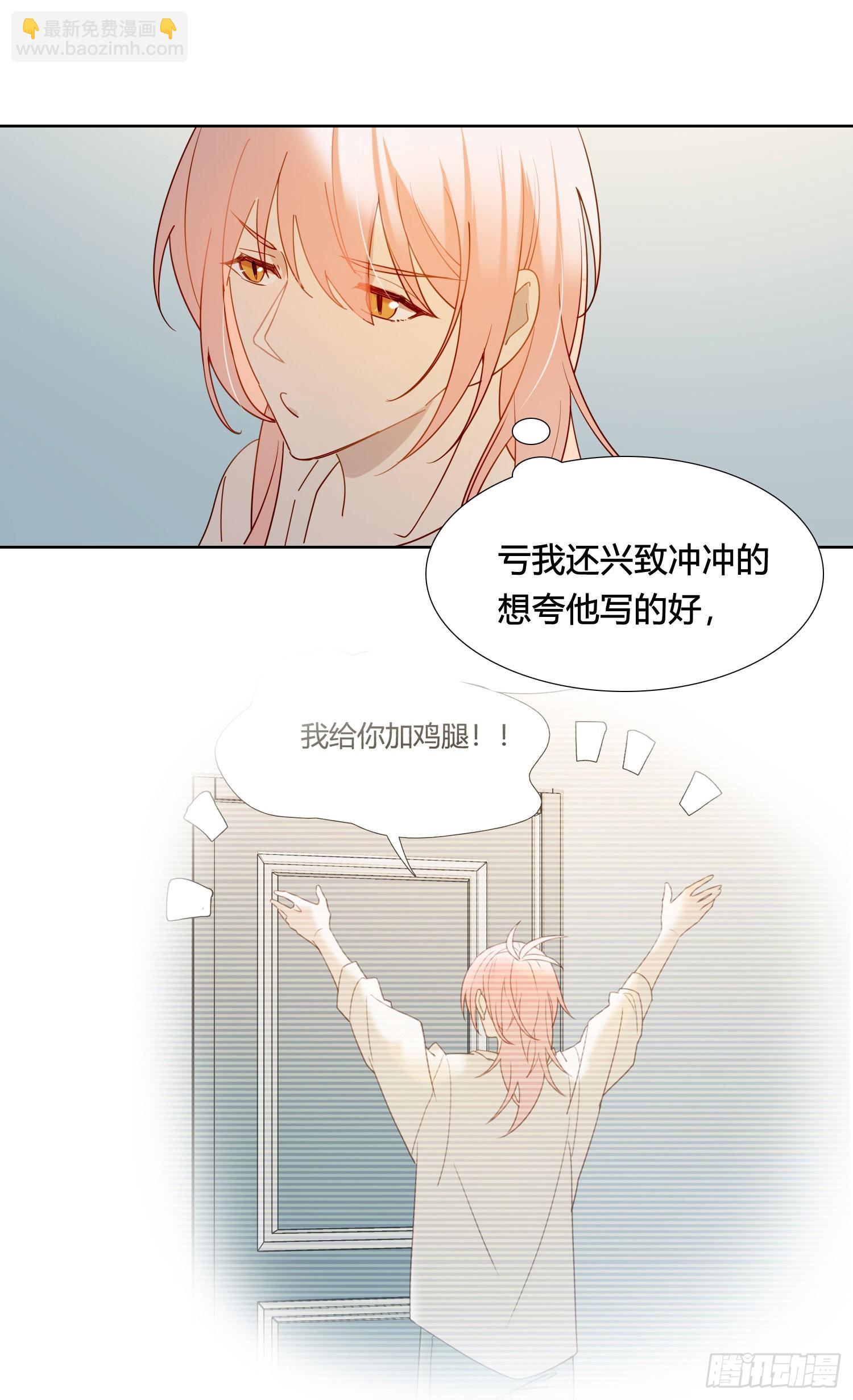 第90话 我要去找他-第102话