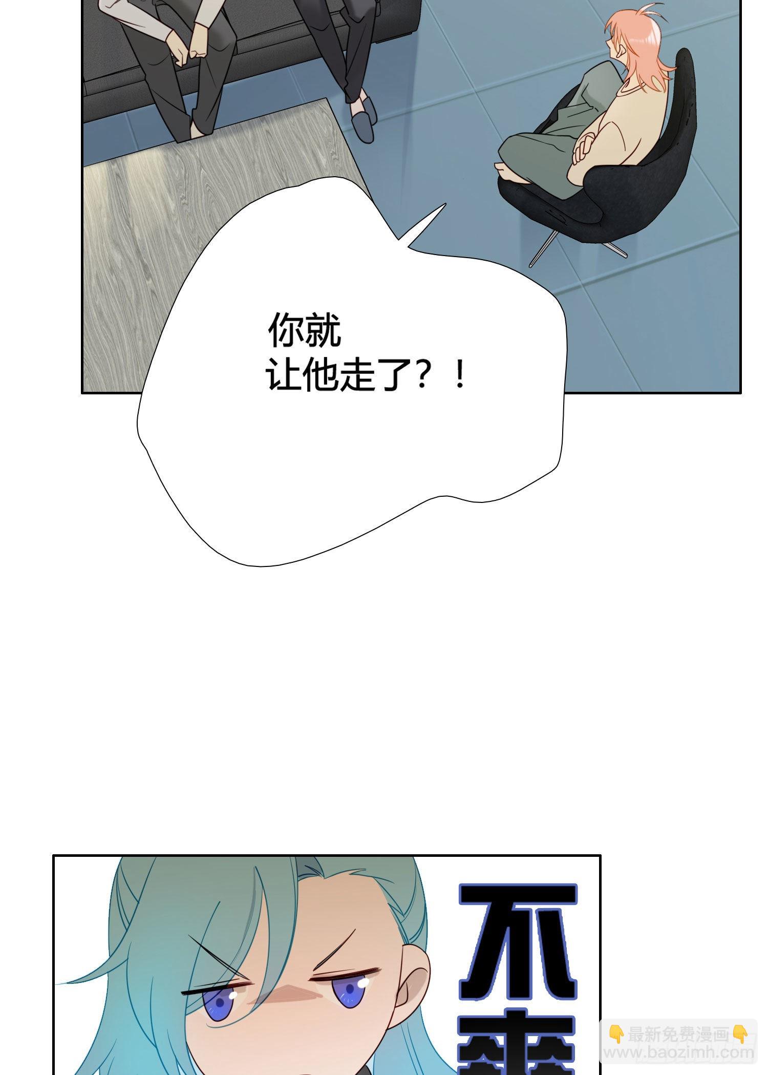 第90话 我要去找他-第102话