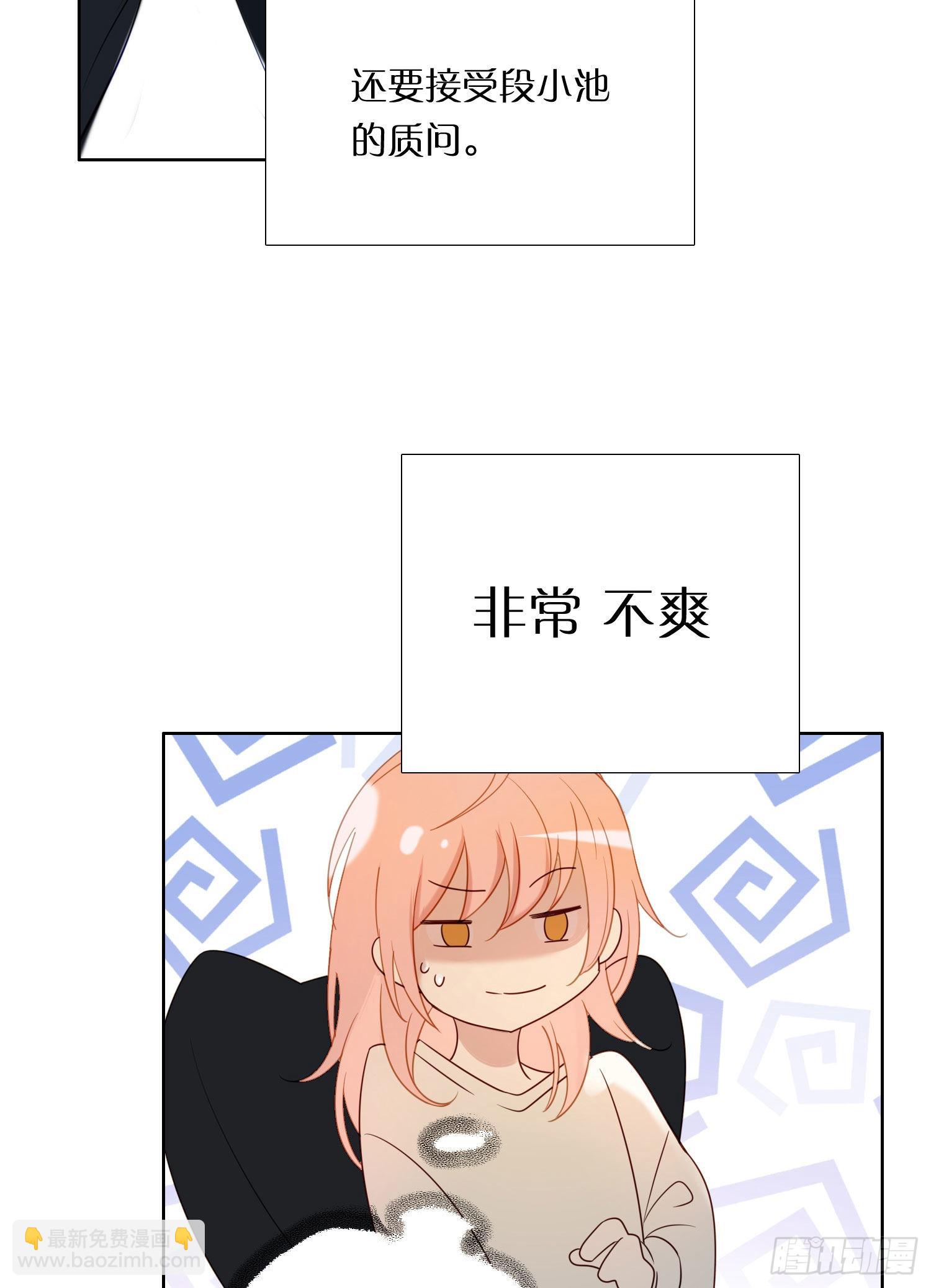 第90话 我要去找他-第102话