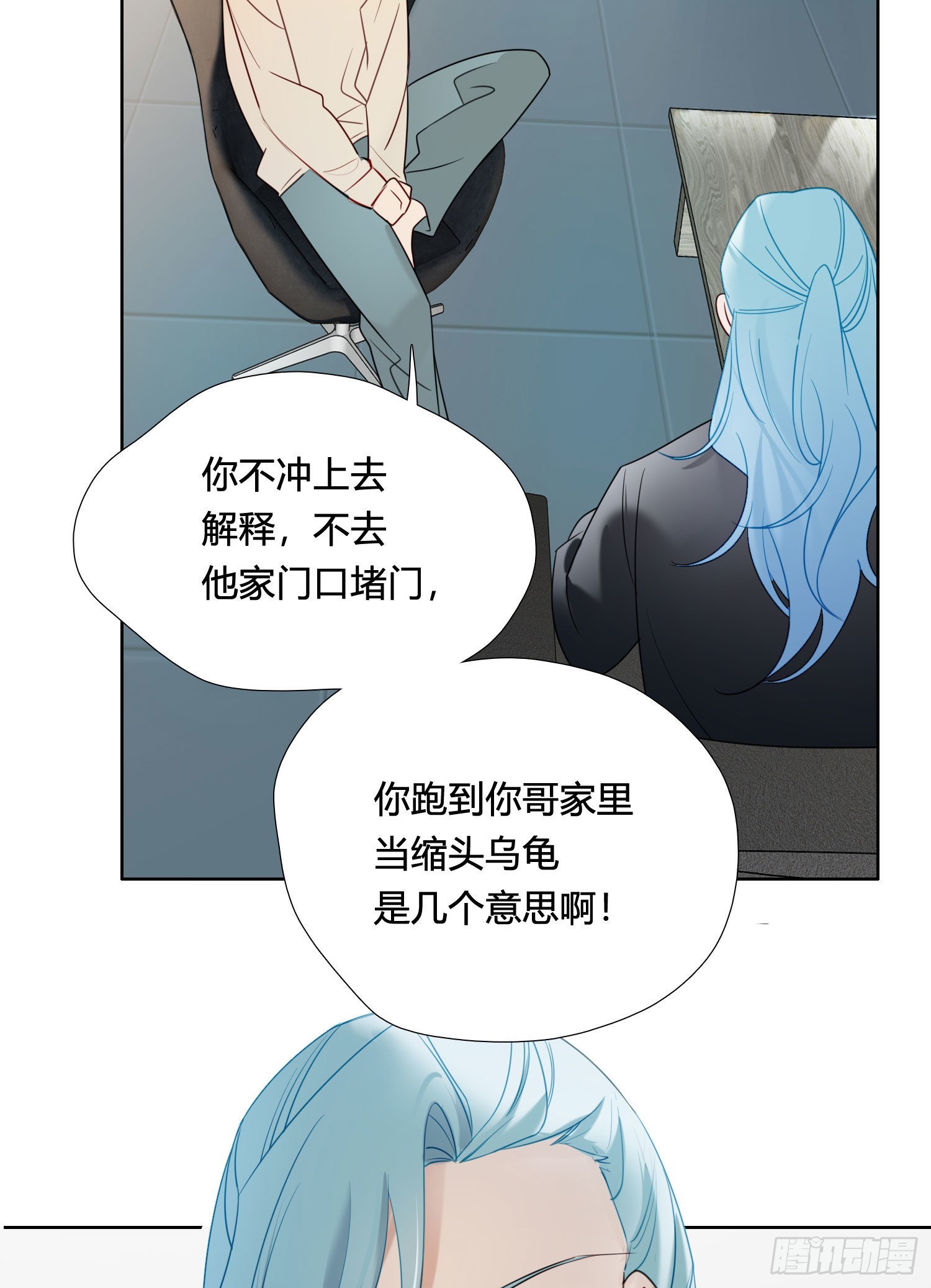 第90话 我要去找他-第102话