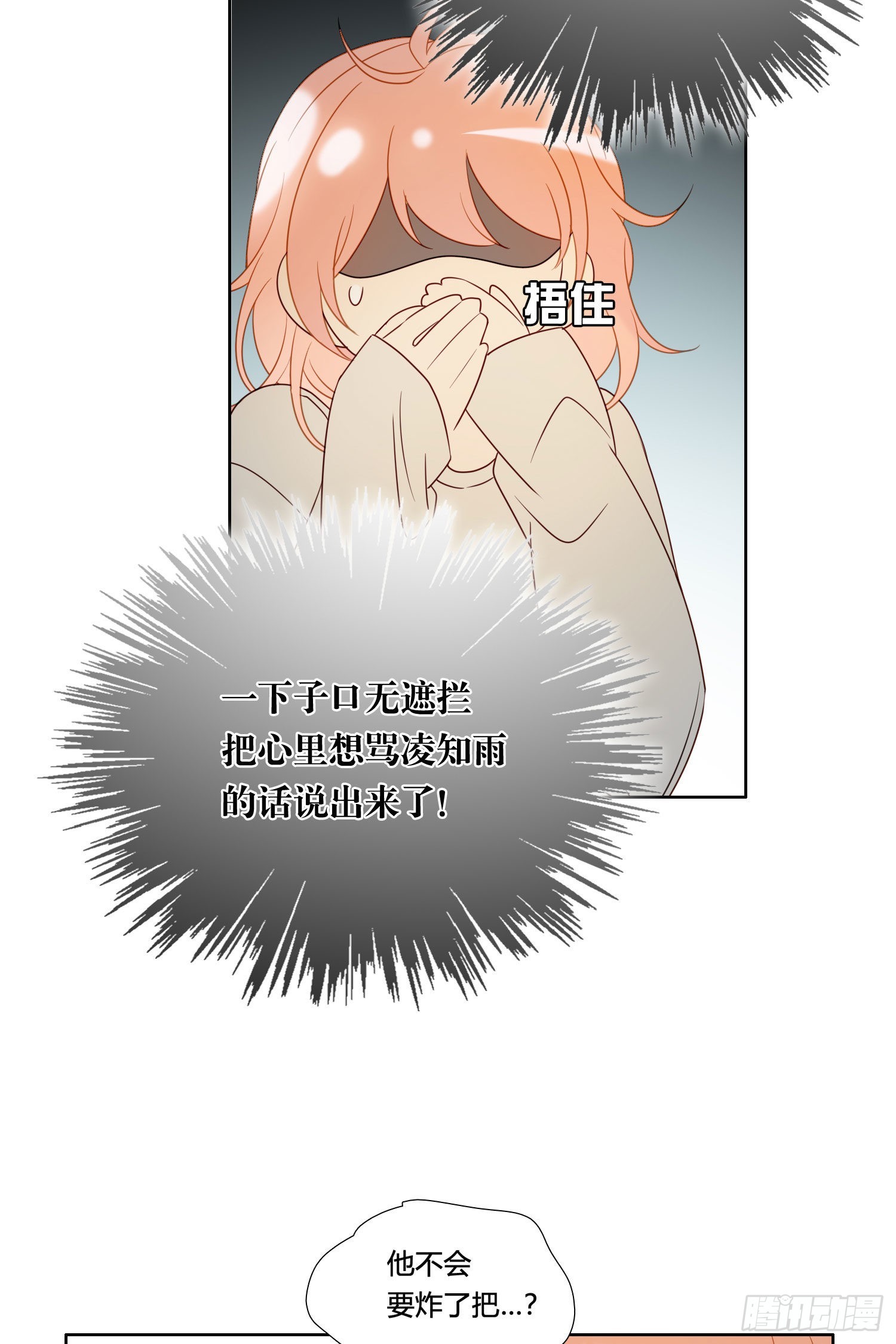 第90话 我要去找他-第102话