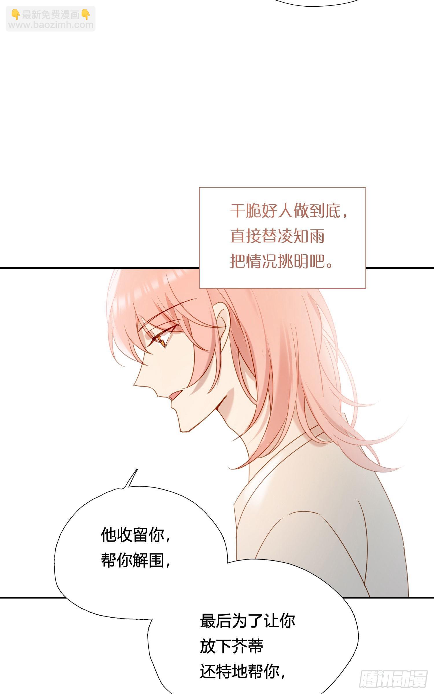 第90话 我要去找他-第102话