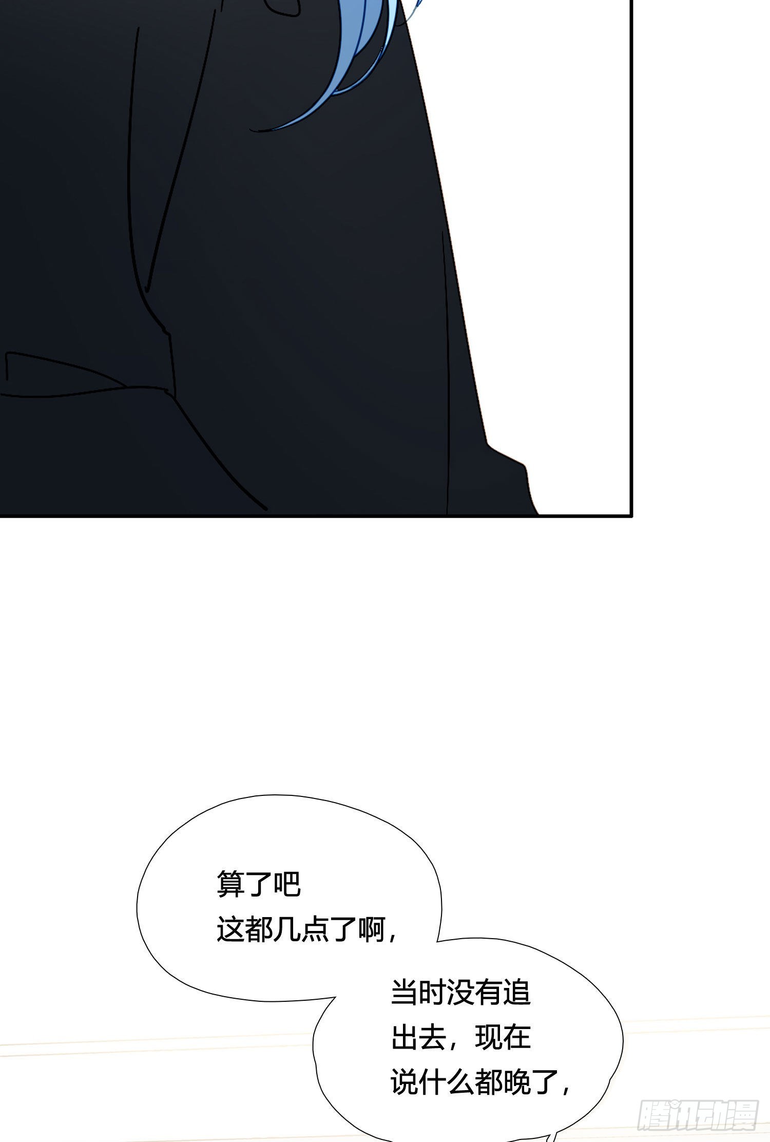 第90话 我要去找他-第102话