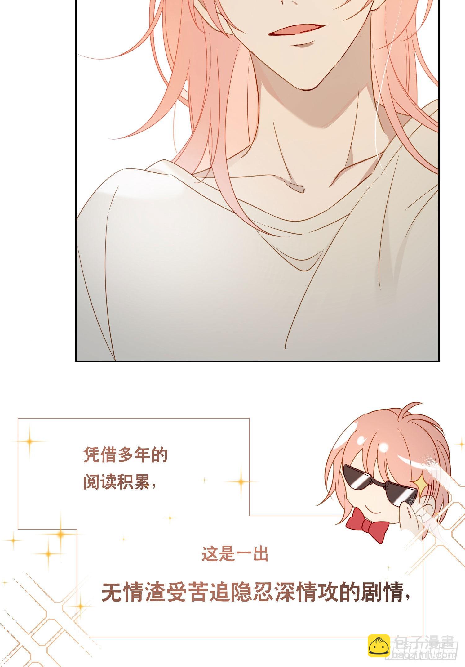 第90话 我要去找他-第102话