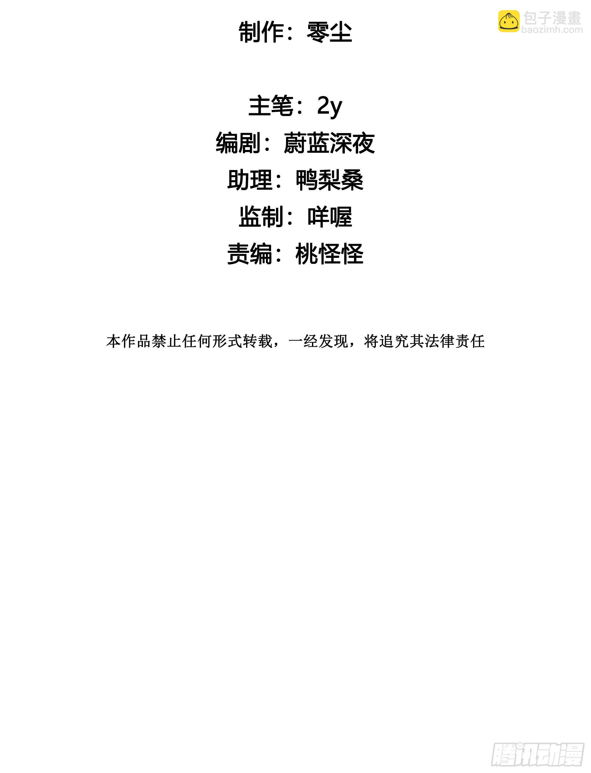 第90话 我要去找他-第102话