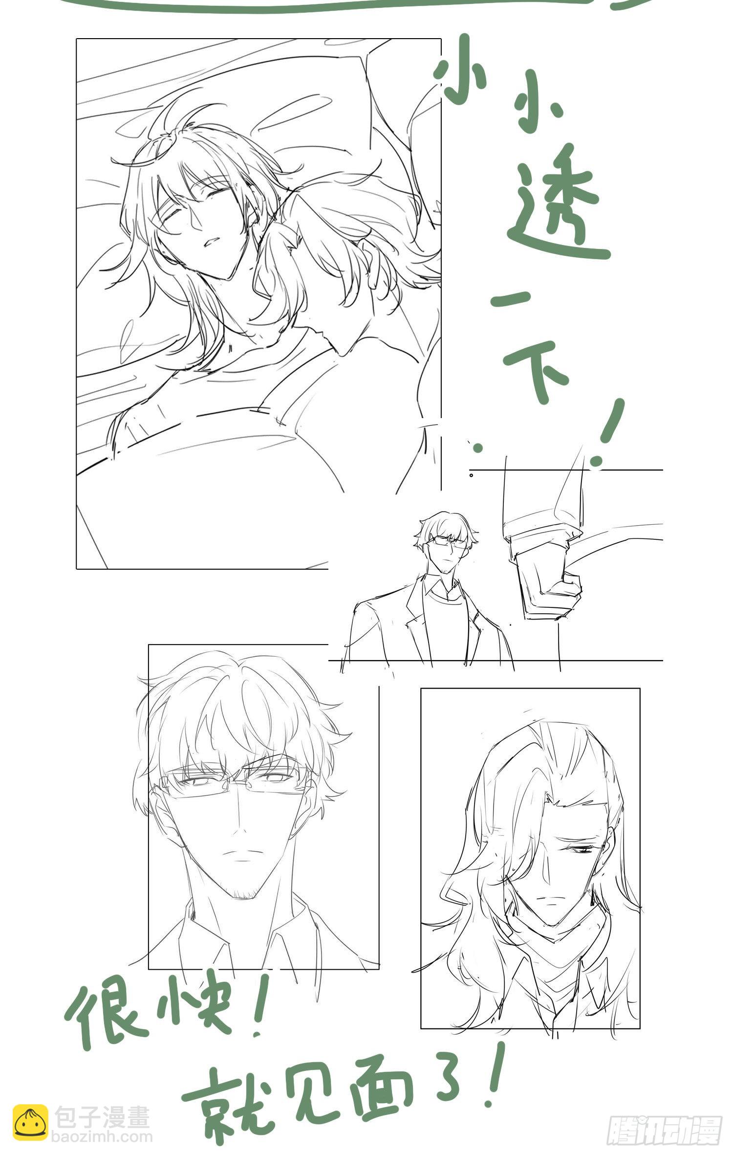 关于暂时停更的说明-第104话