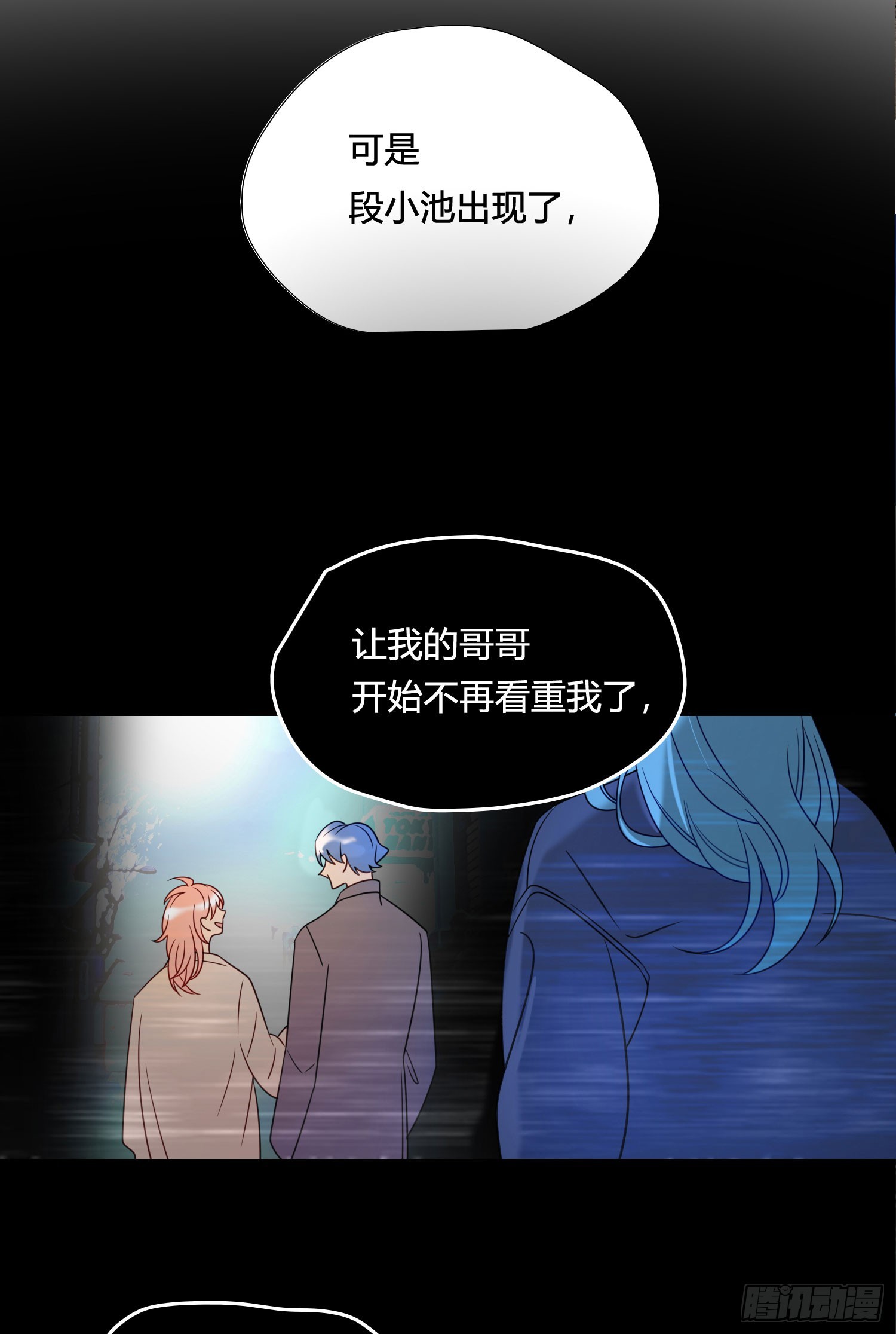 第93话 不要离开我-第106话