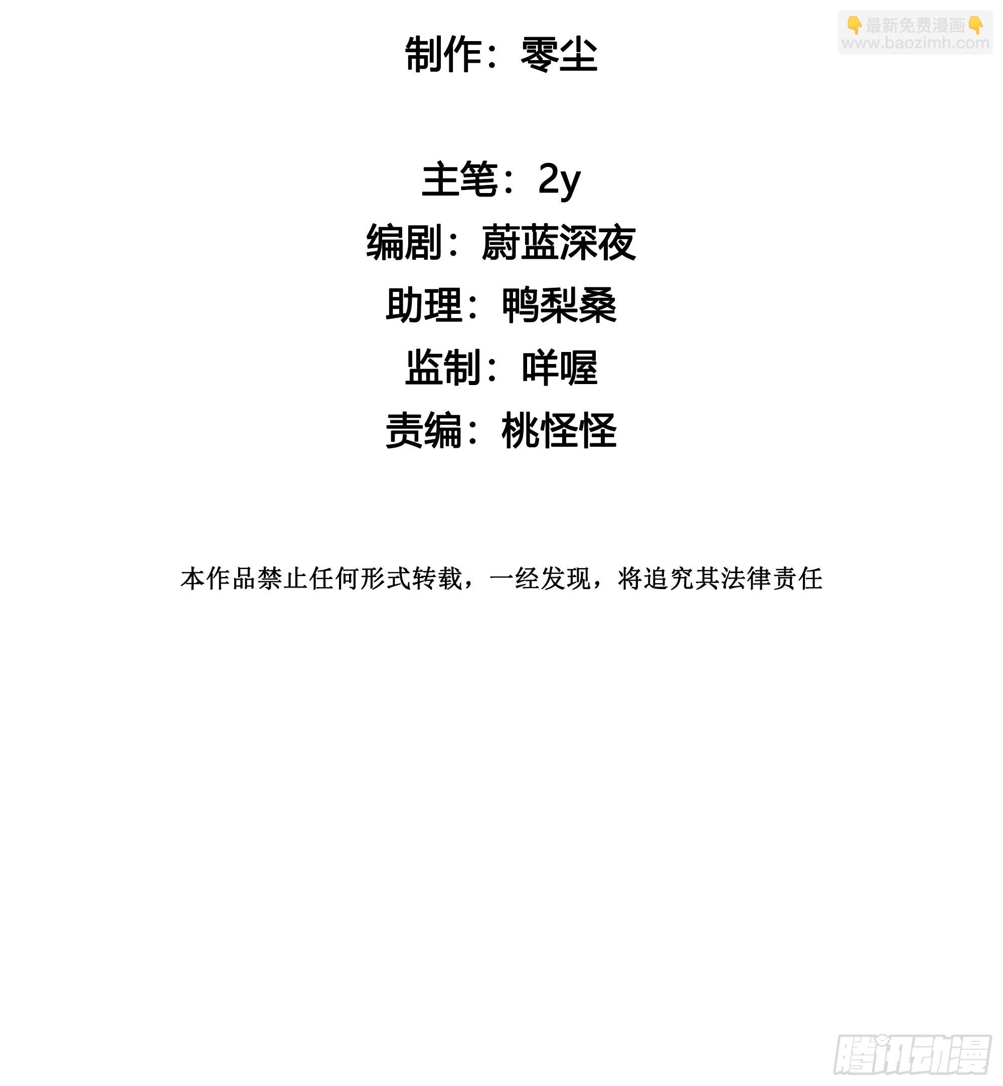 第93话 不要离开我-第106话