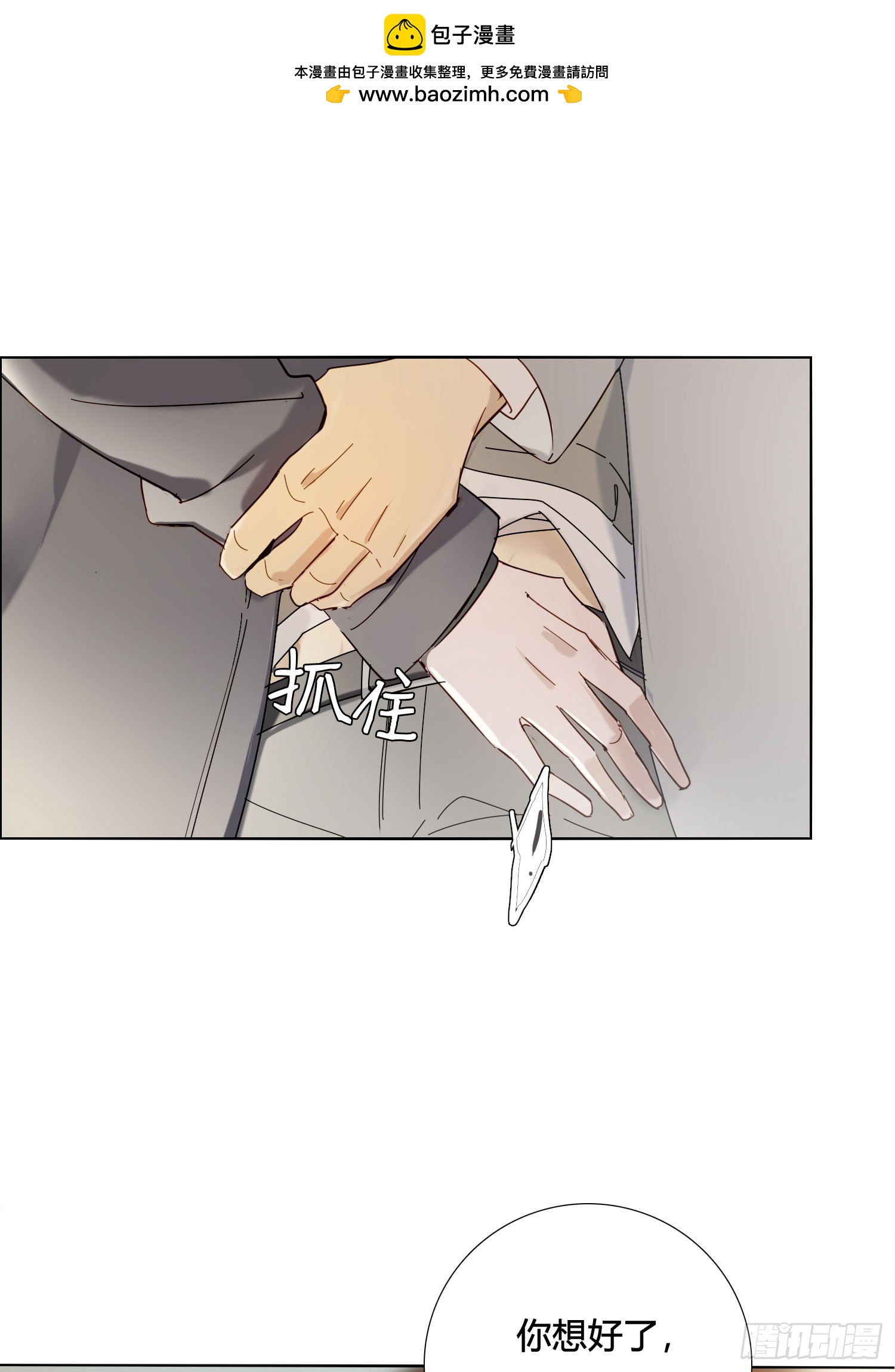 第95话 笨蛋-第108话