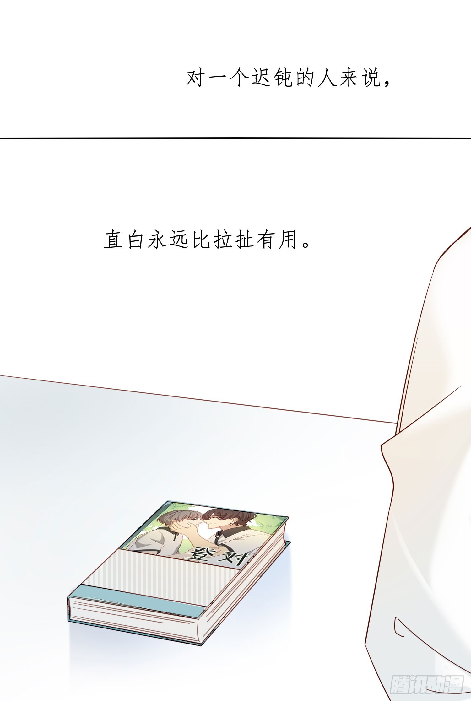 第97话 辛苦了-第110话