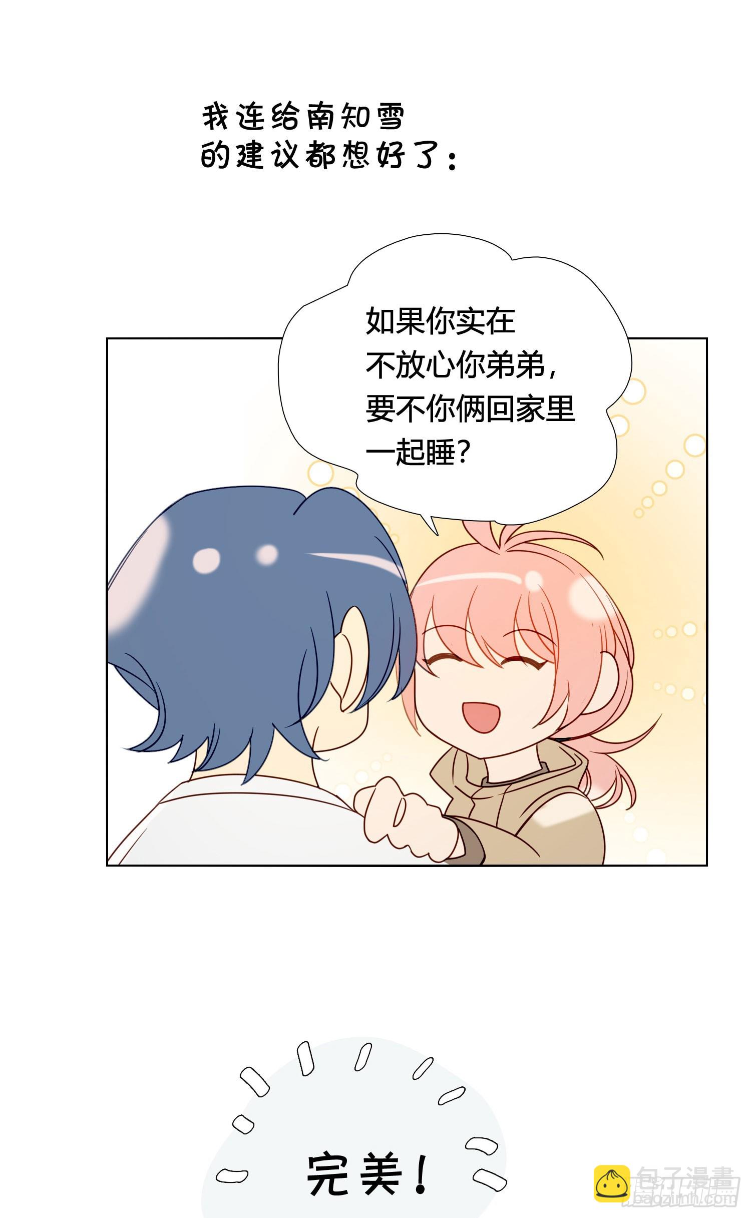 第97话 辛苦了-第110话